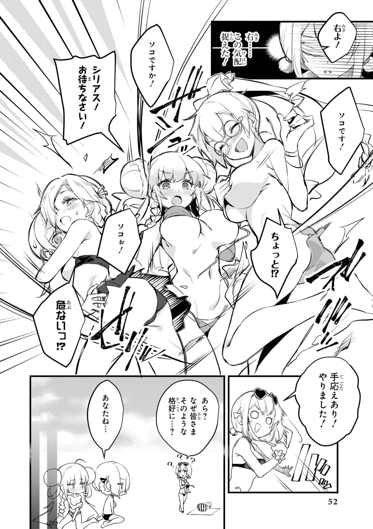 Azur Lane Comic Anthology Vol.10 изображение № 52
