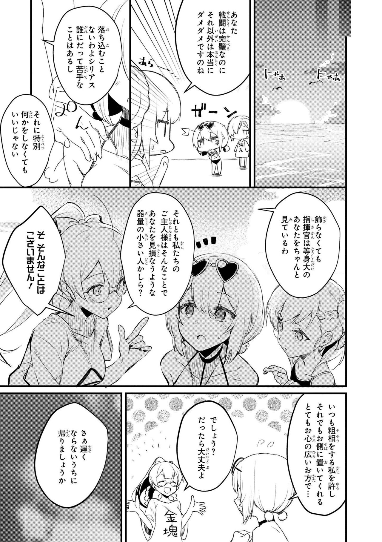 Azur Lane Comic Anthology Vol.10 изображение № 53