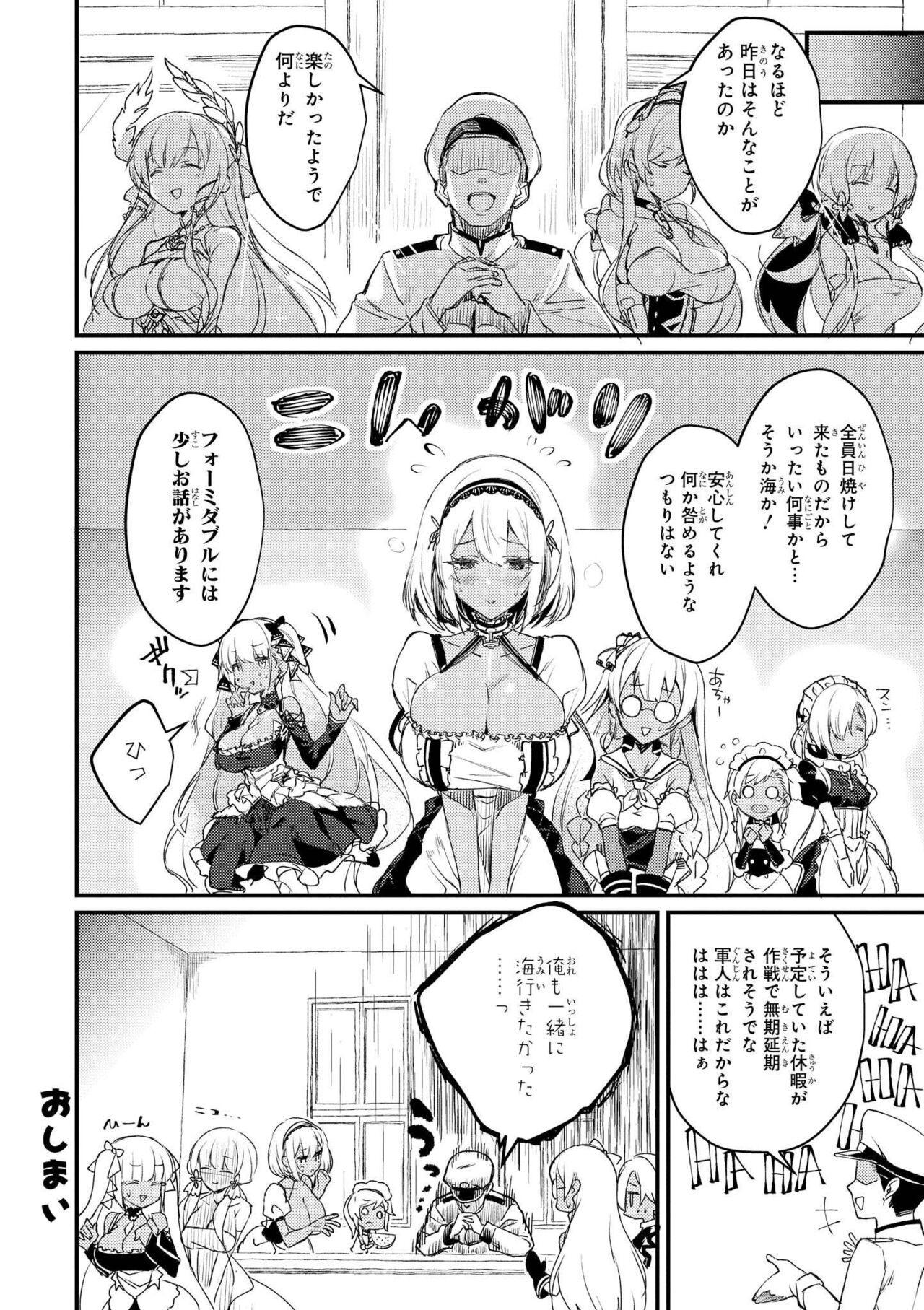 Azur Lane Comic Anthology Vol.10 изображение № 54