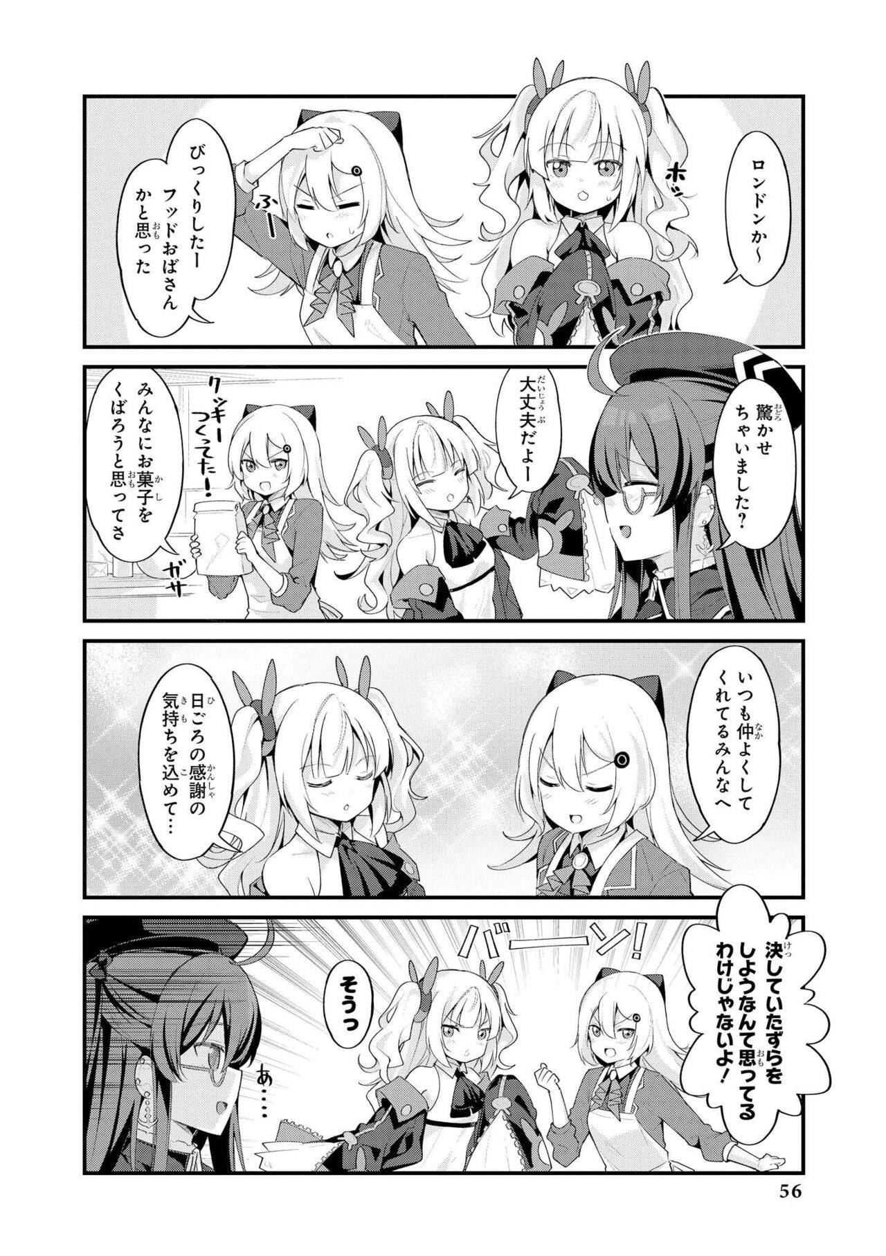 Azur Lane Comic Anthology Vol.10 изображение № 56