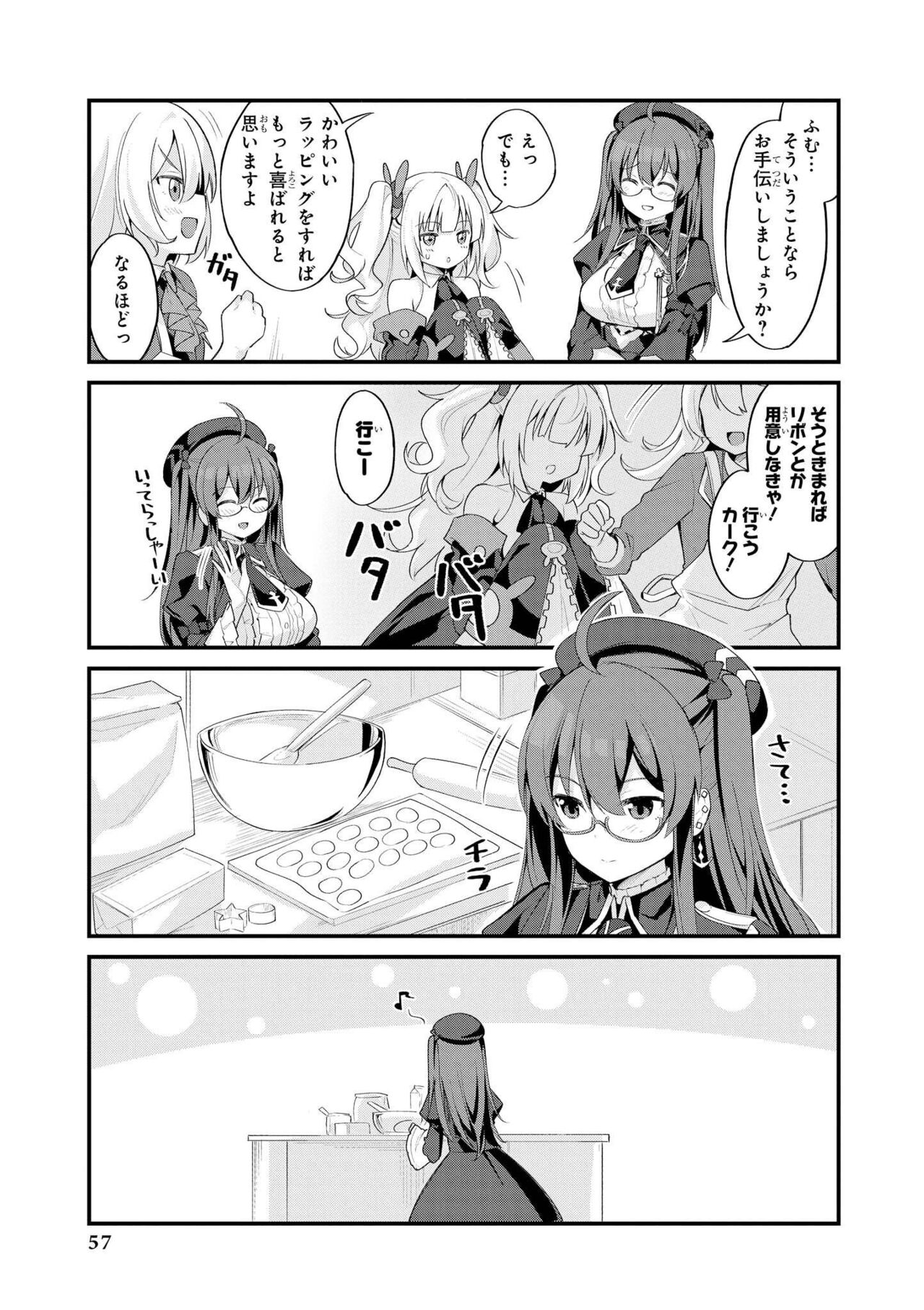 Azur Lane Comic Anthology Vol.10 изображение № 57