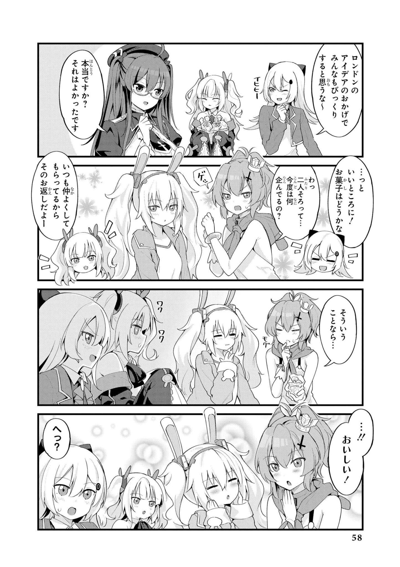 Azur Lane Comic Anthology Vol.10 изображение № 58