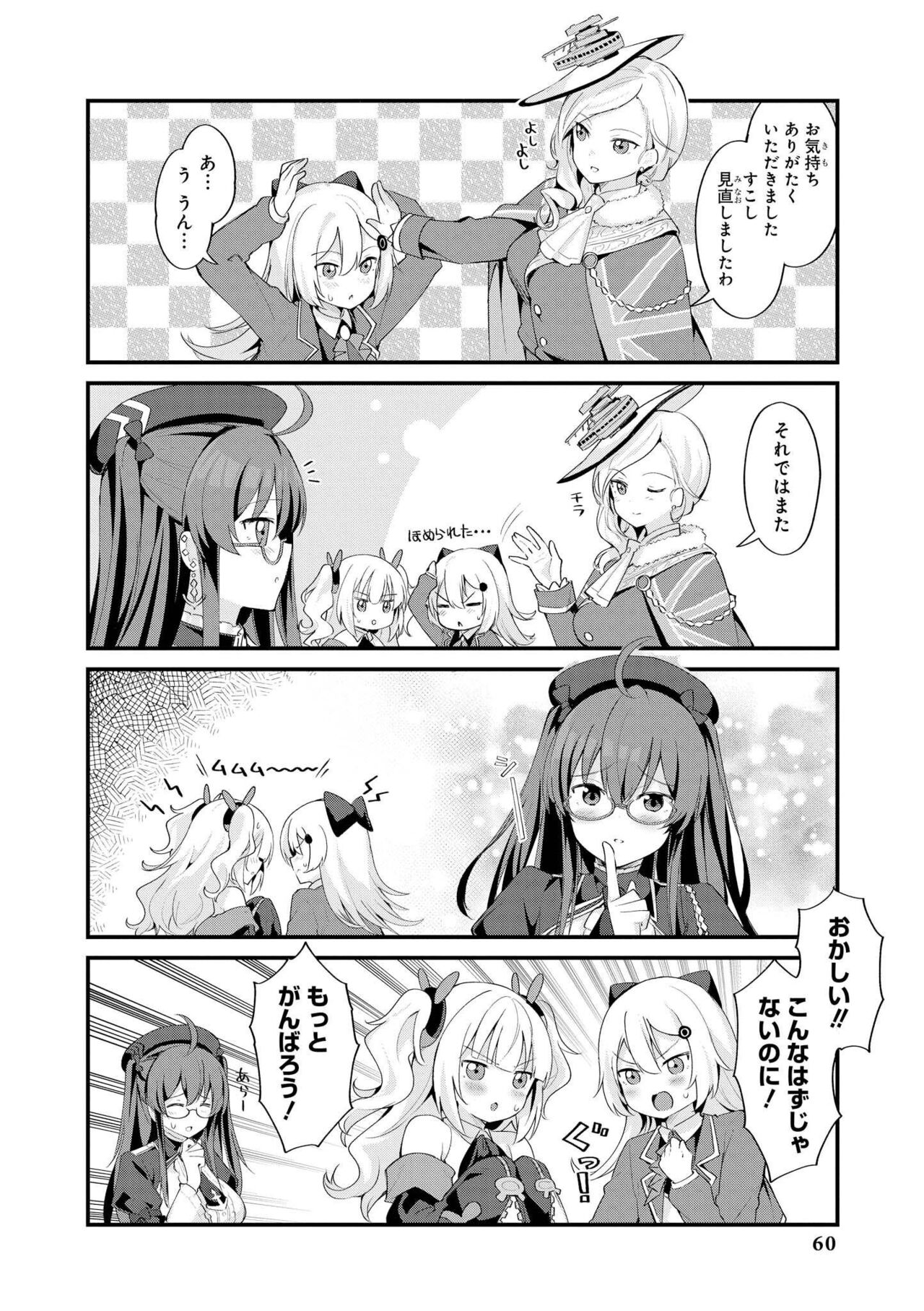 Azur Lane Comic Anthology Vol.10 изображение № 60