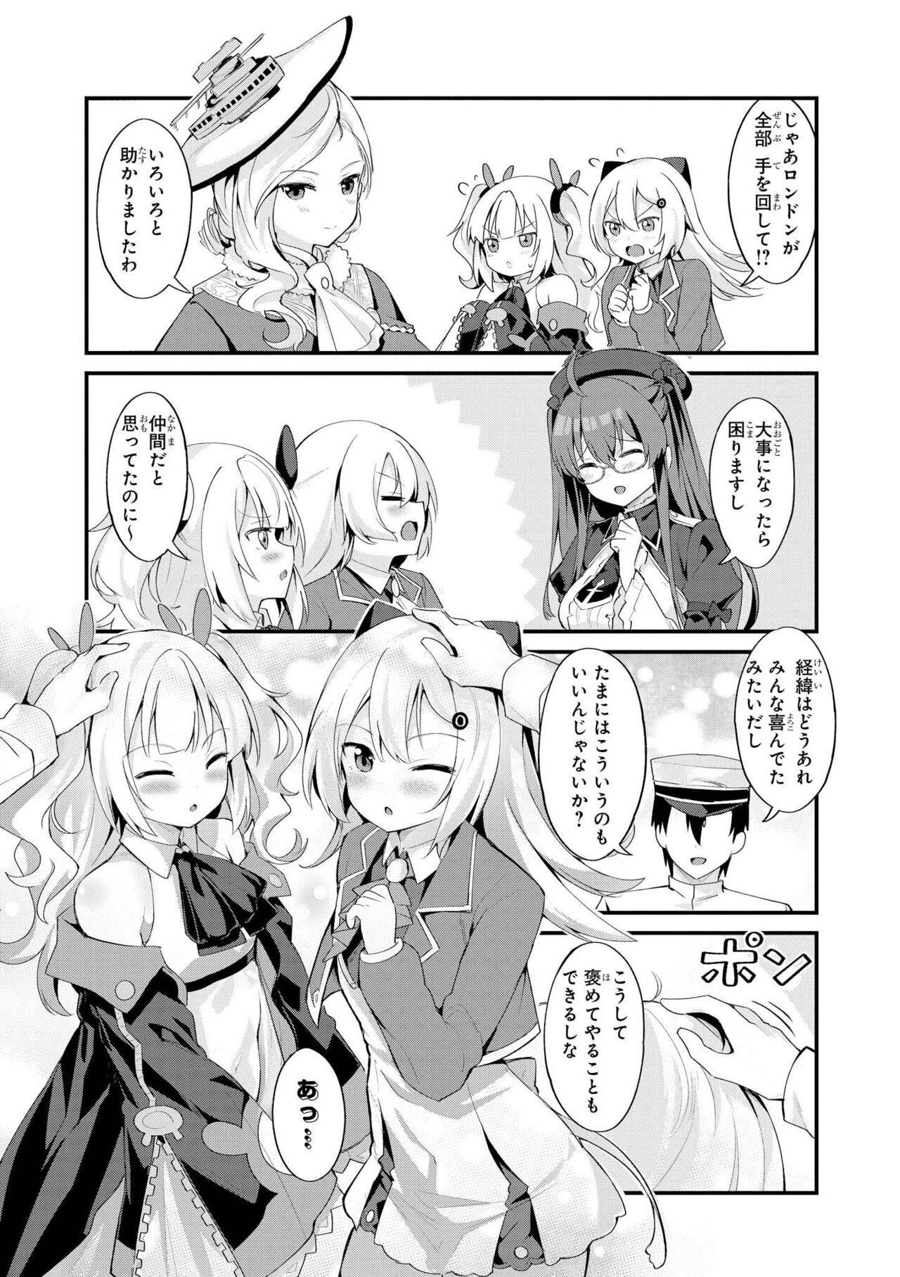 Azur Lane Comic Anthology Vol.10 изображение № 63