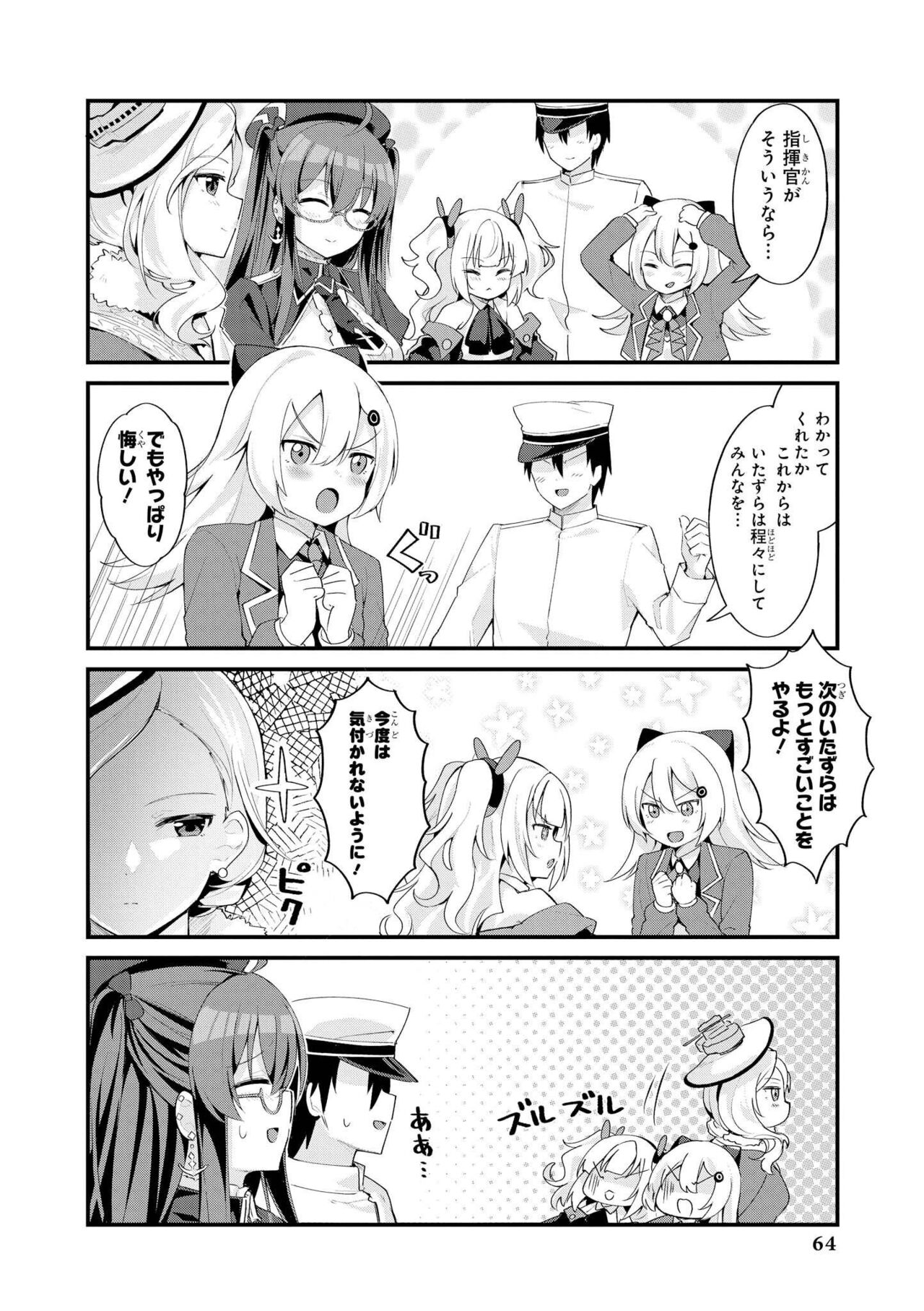 Azur Lane Comic Anthology Vol.10 изображение № 64