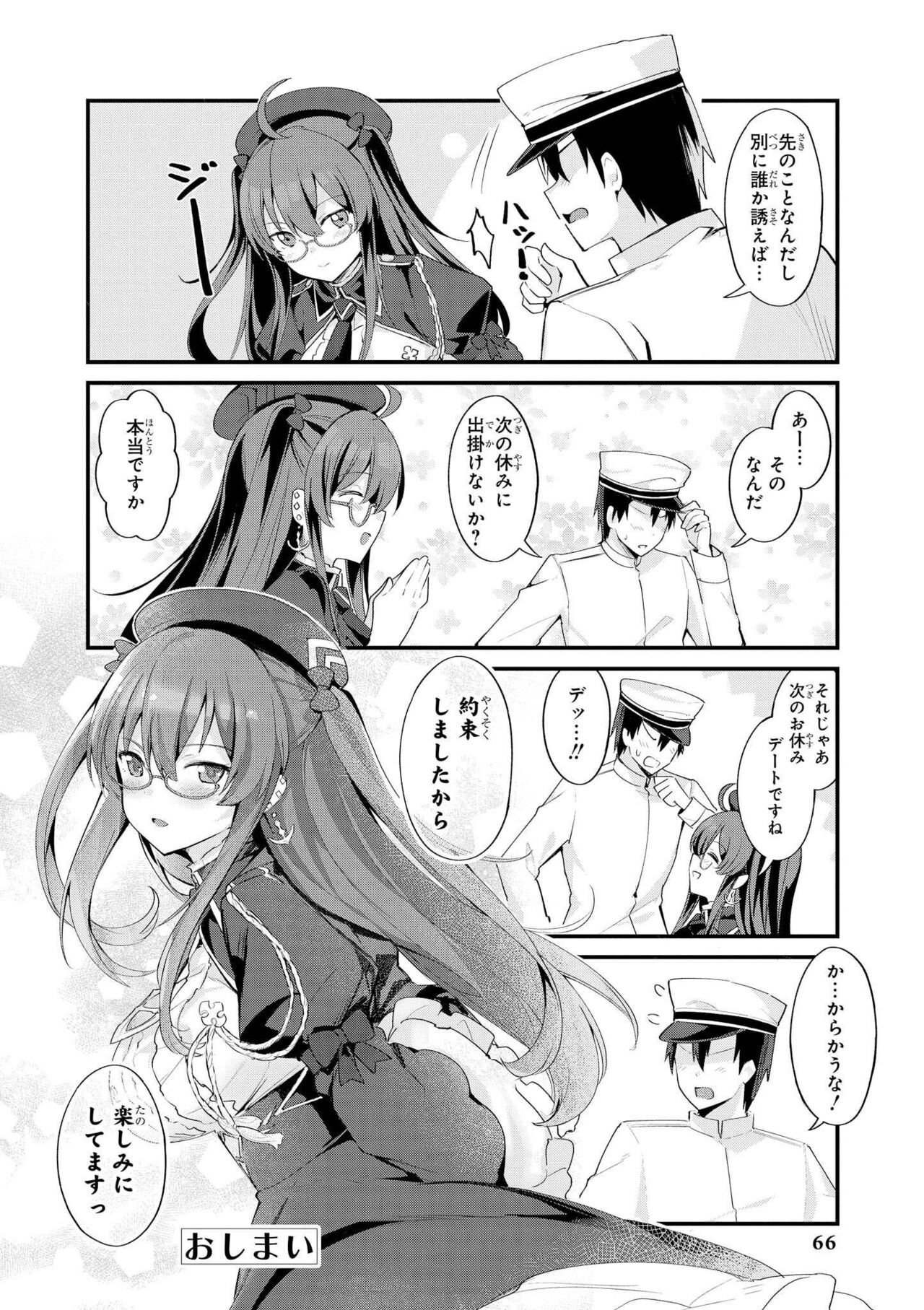 Azur Lane Comic Anthology Vol.10 изображение № 66