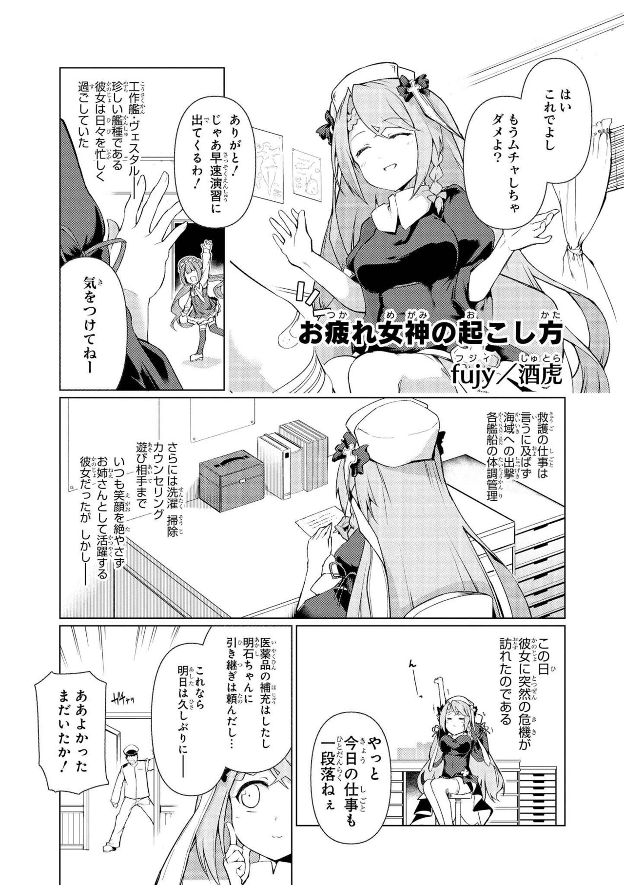 Azur Lane Comic Anthology Vol.10 изображение № 69