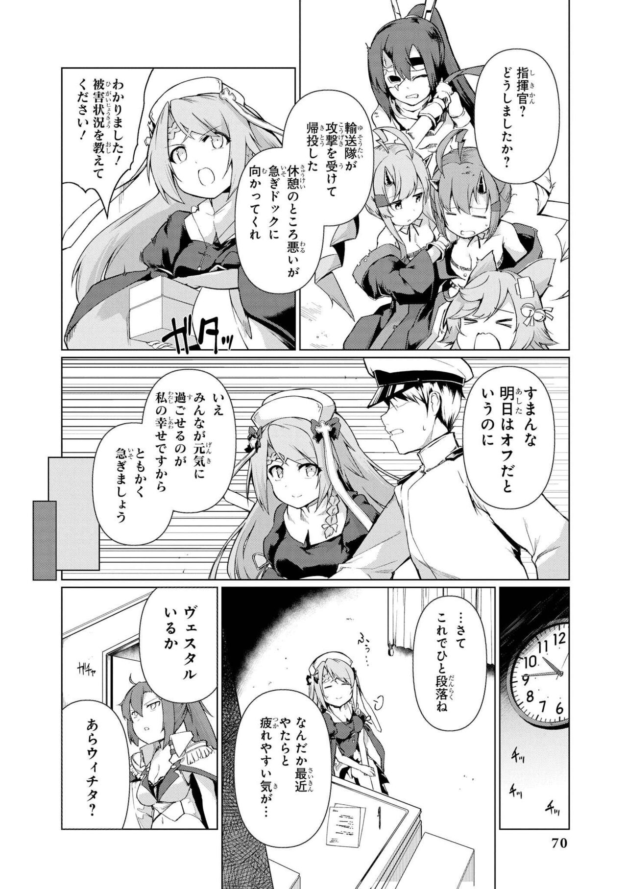 Azur Lane Comic Anthology Vol.10 изображение № 70