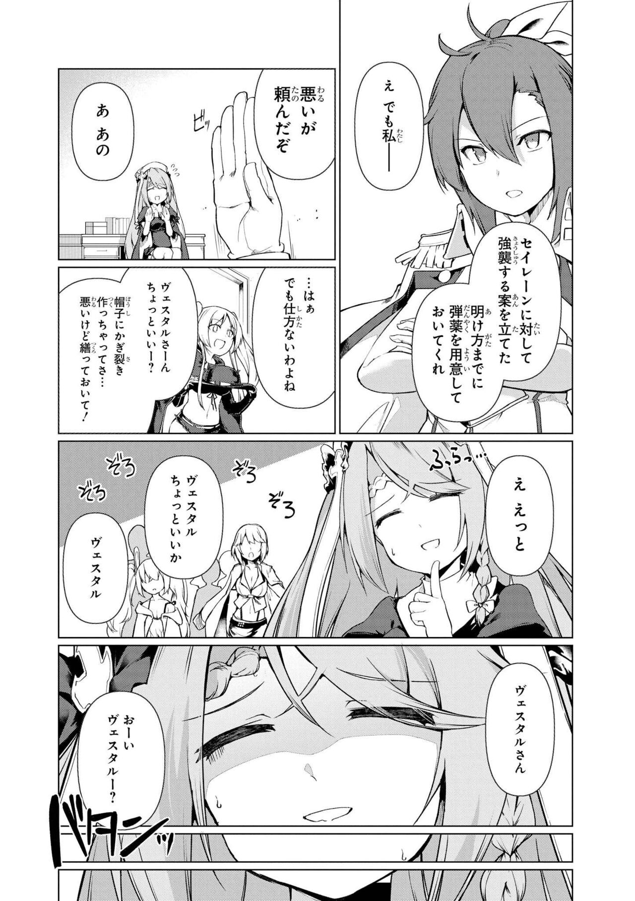 Azur Lane Comic Anthology Vol.10 изображение № 71