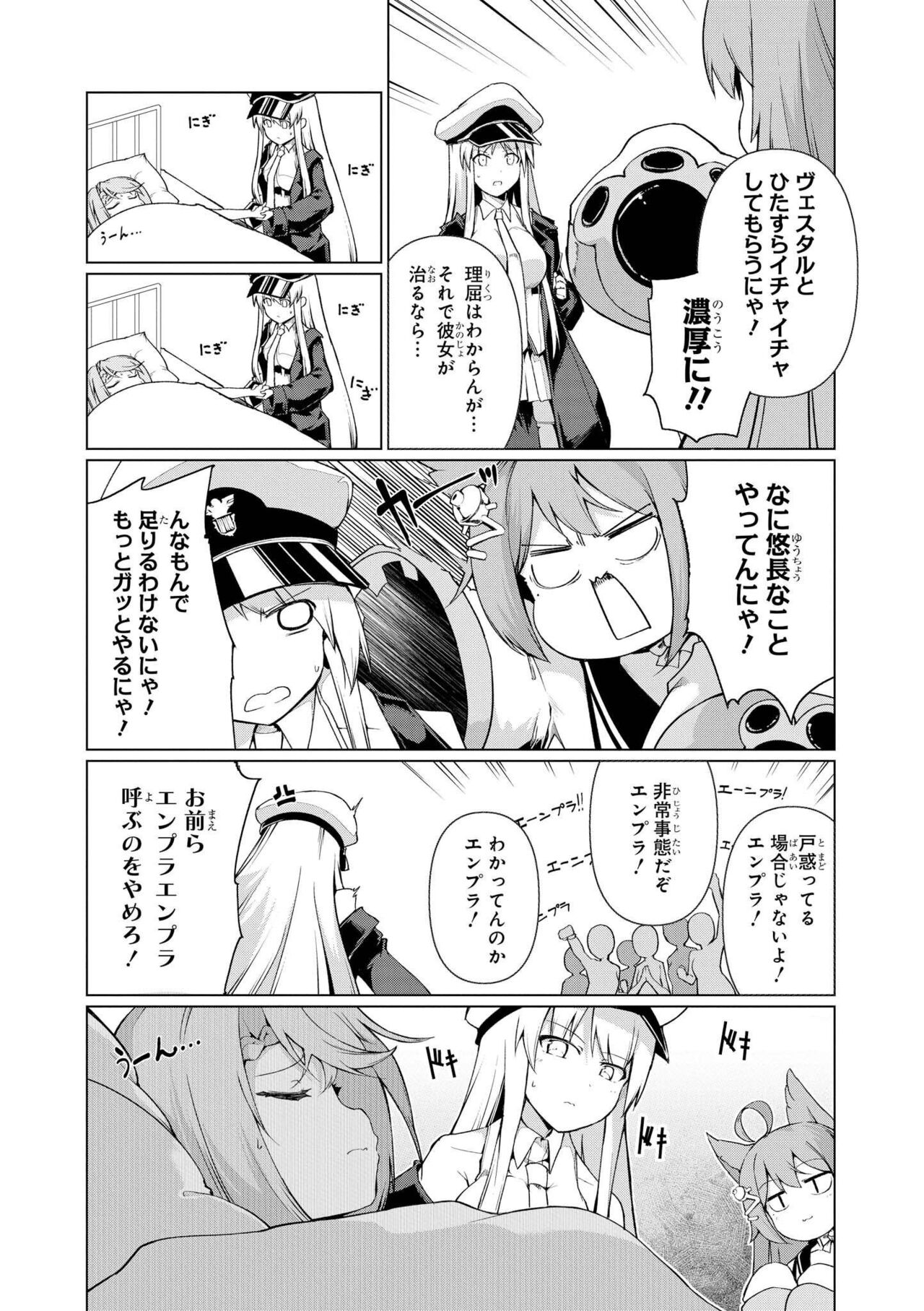 Azur Lane Comic Anthology Vol.10 изображение № 73