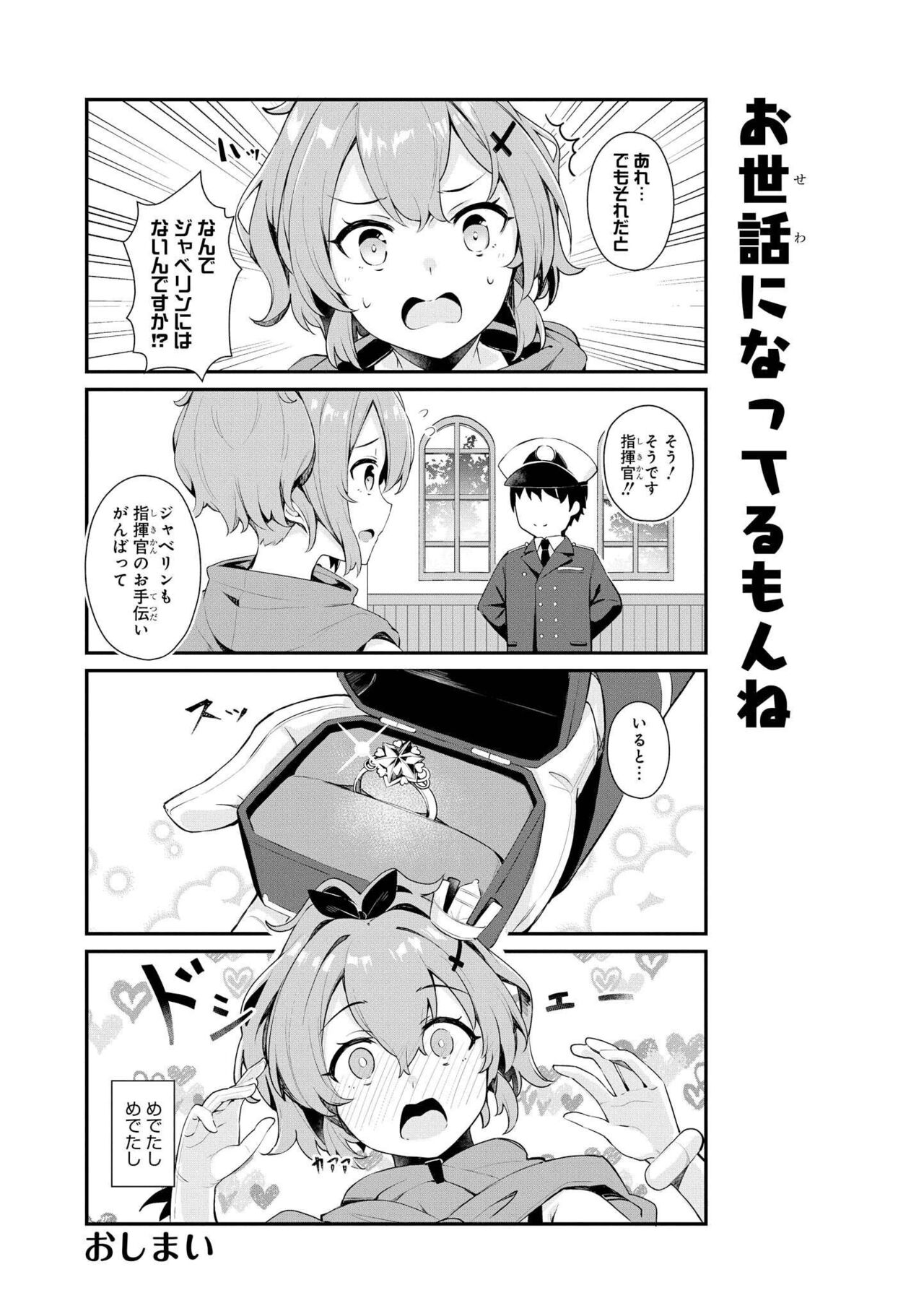 Azur Lane Comic Anthology Vol.10 изображение № 82