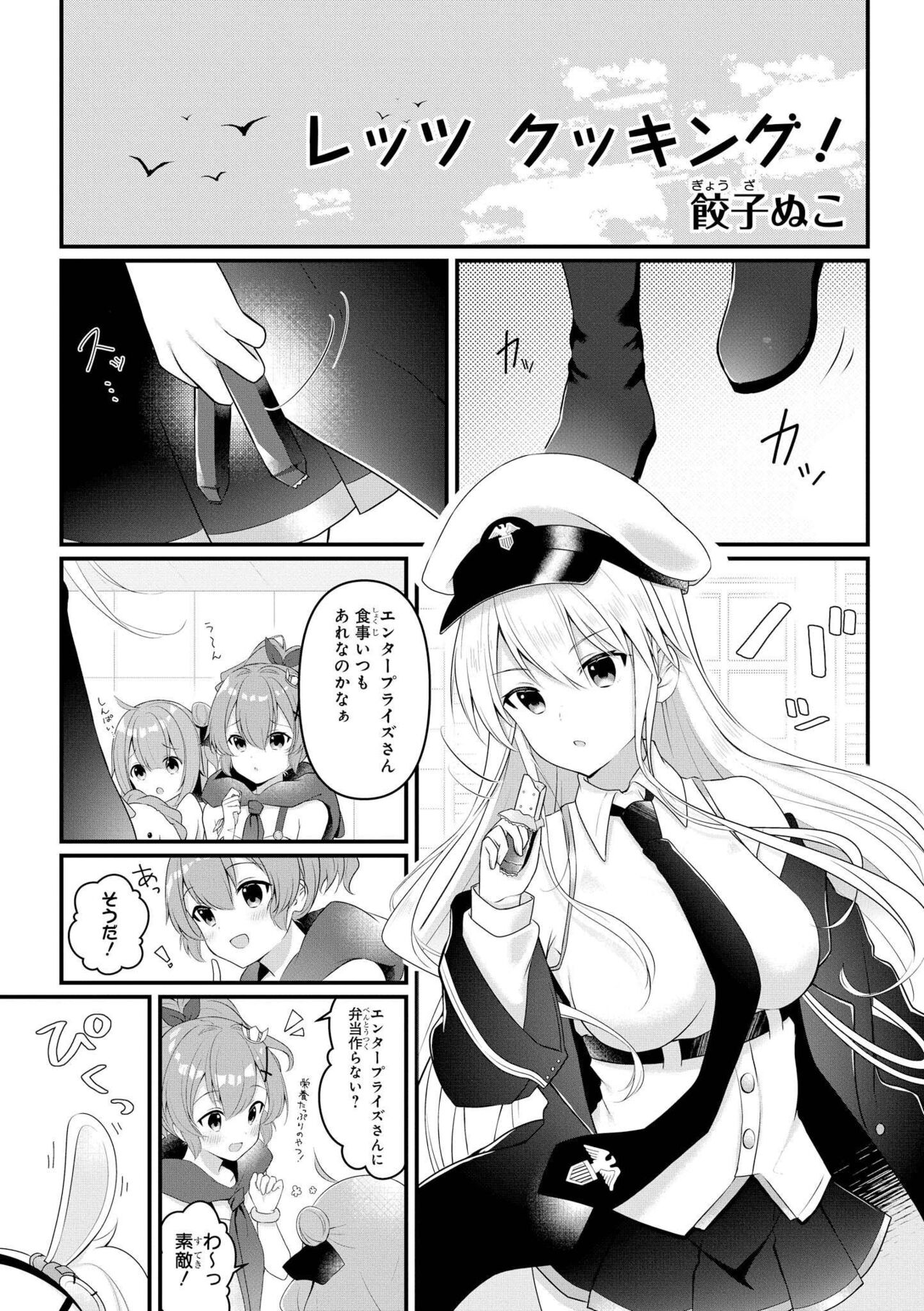Azur Lane Comic Anthology Vol.10 изображение № 85