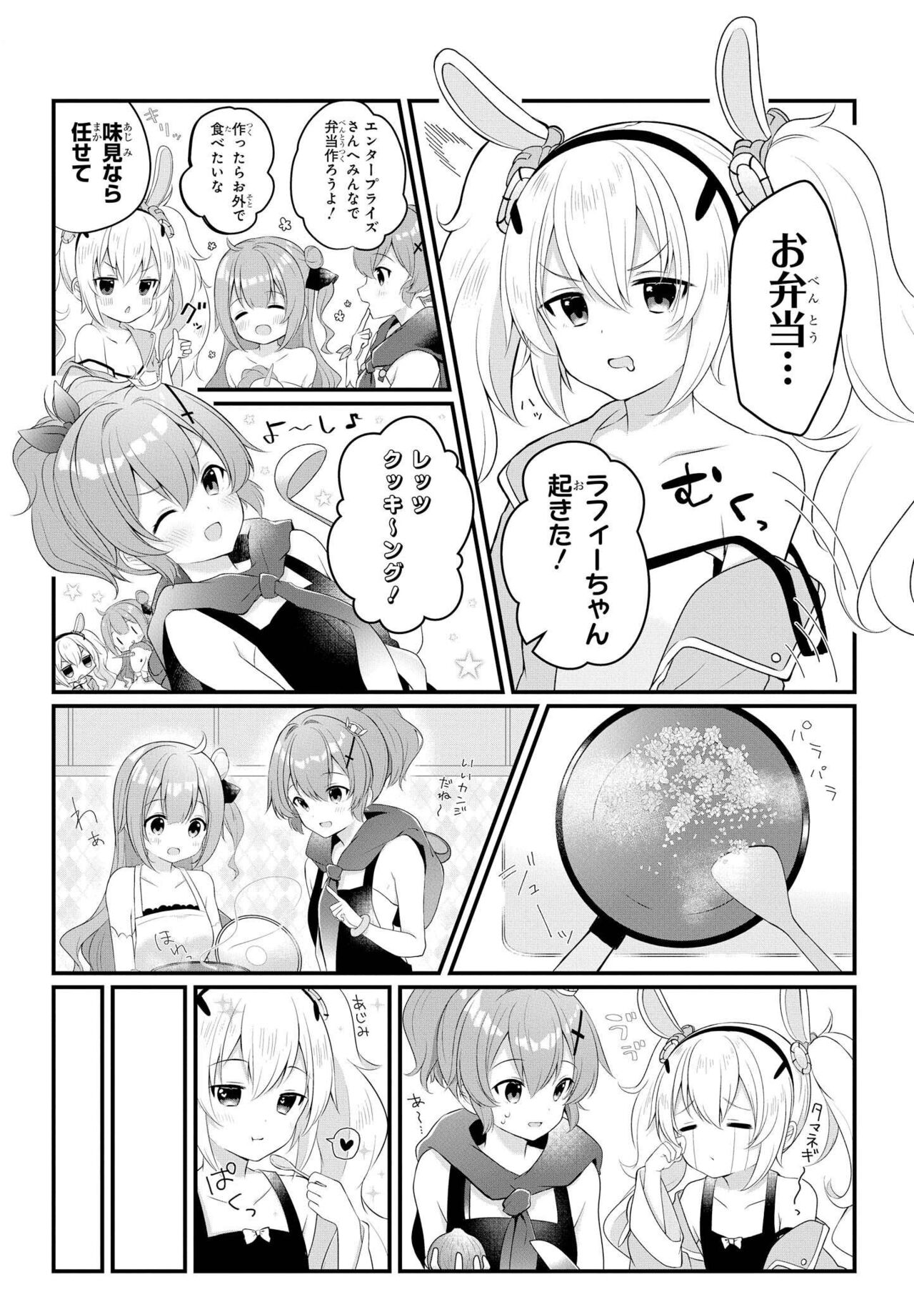 Azur Lane Comic Anthology Vol.10 изображение № 86