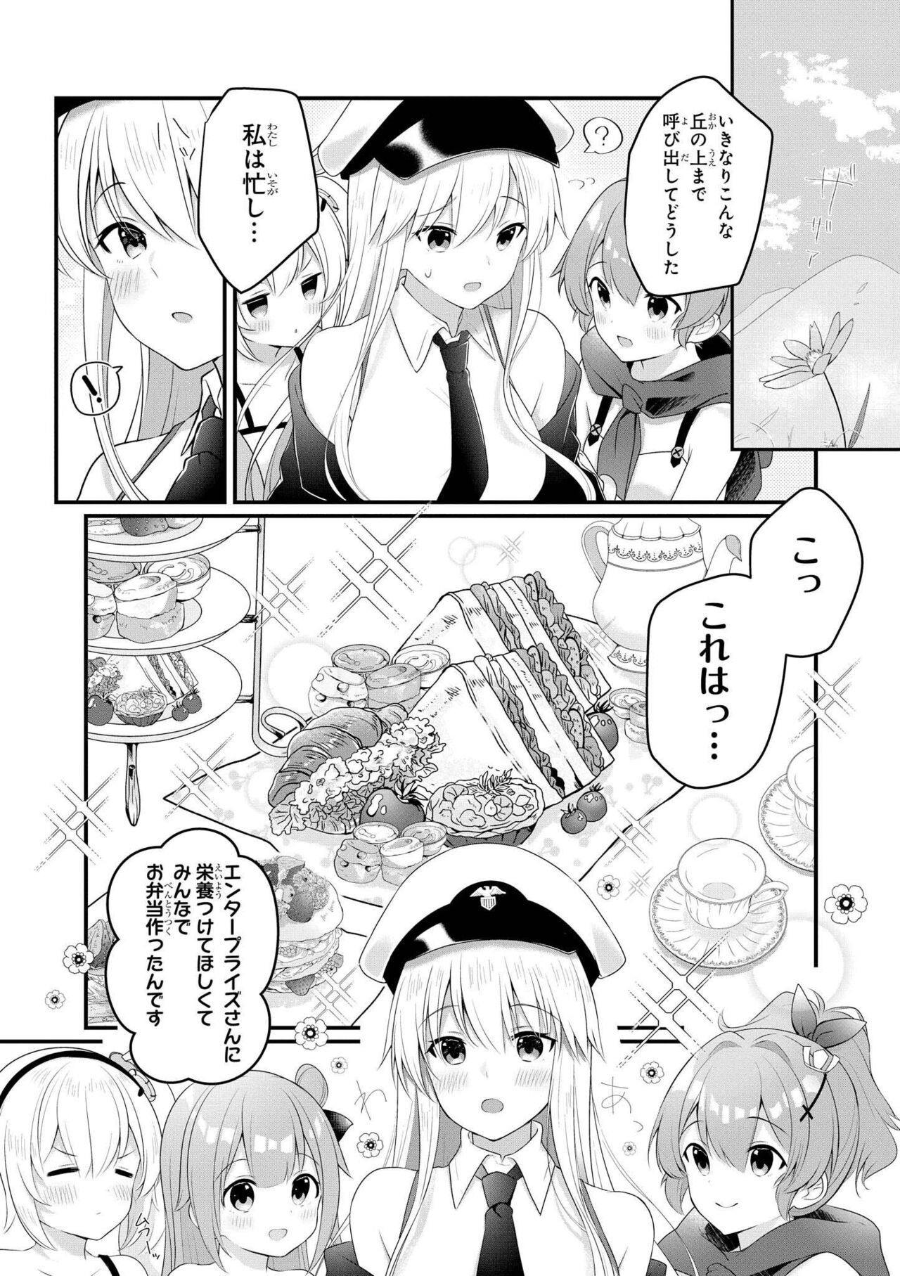 Azur Lane Comic Anthology Vol.10 изображение № 87