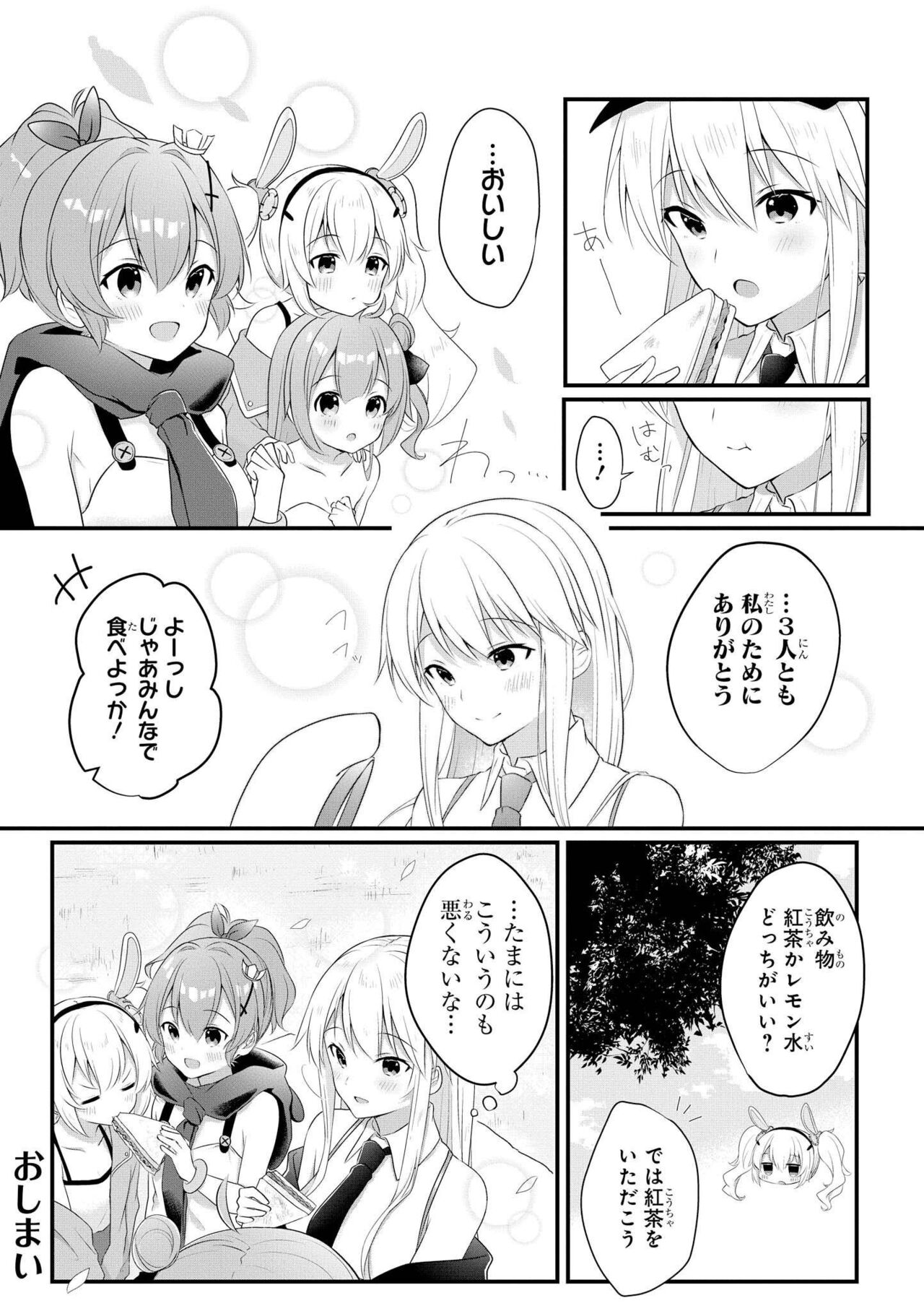 Azur Lane Comic Anthology Vol.10 изображение № 88