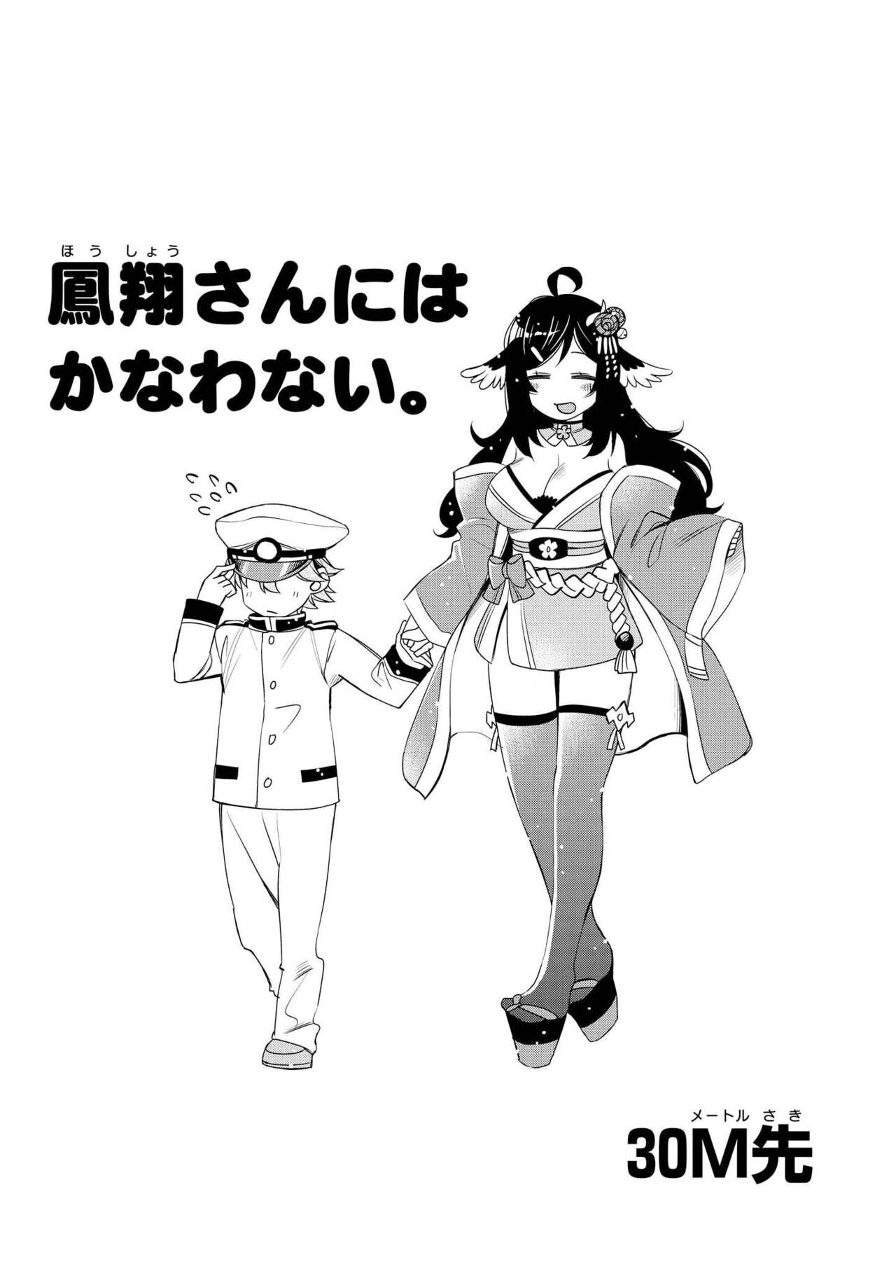 Azur Lane Comic Anthology Vol.10 изображение № 89