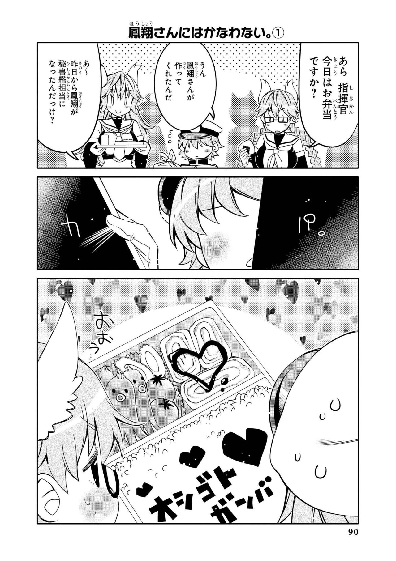 Azur Lane Comic Anthology Vol.10 изображение № 90