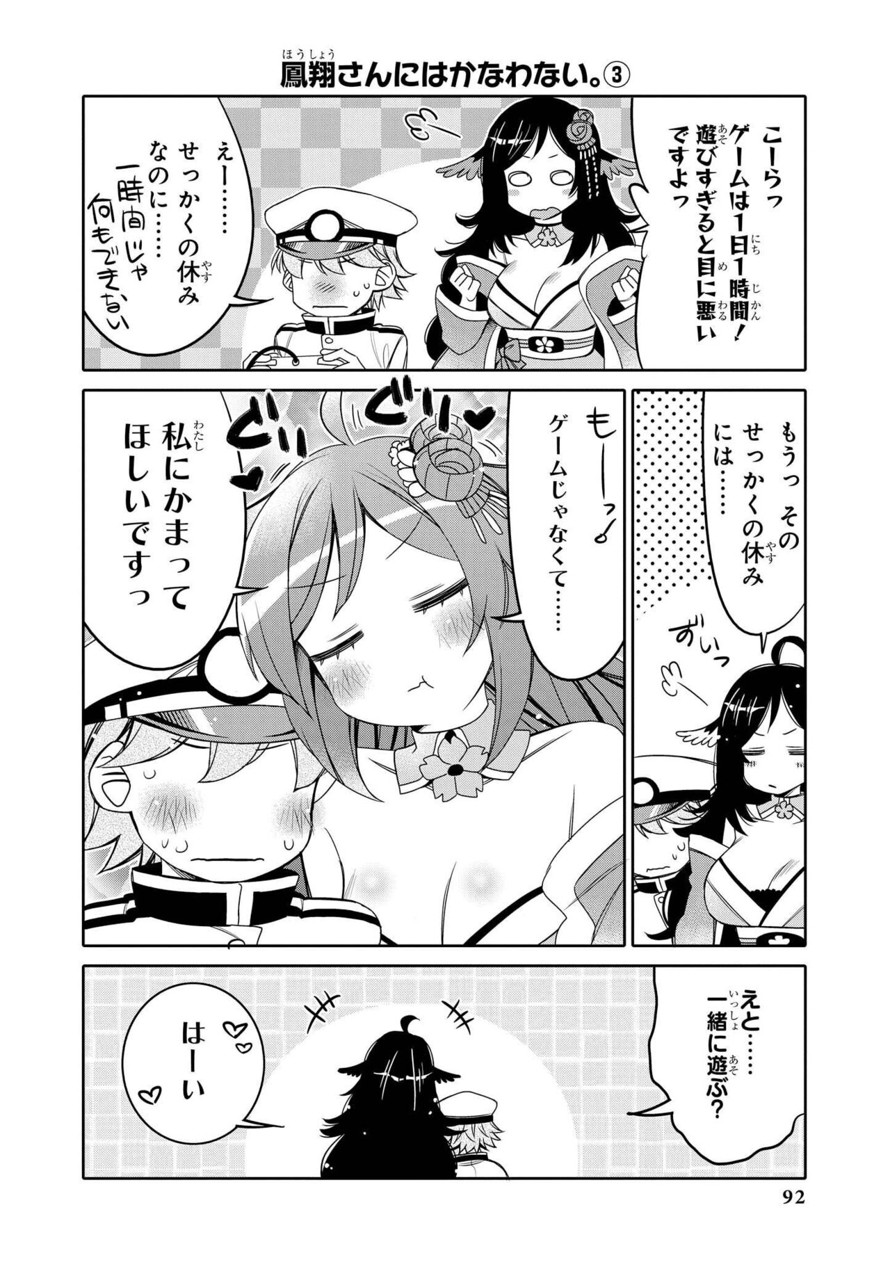 Azur Lane Comic Anthology Vol.10 изображение № 92
