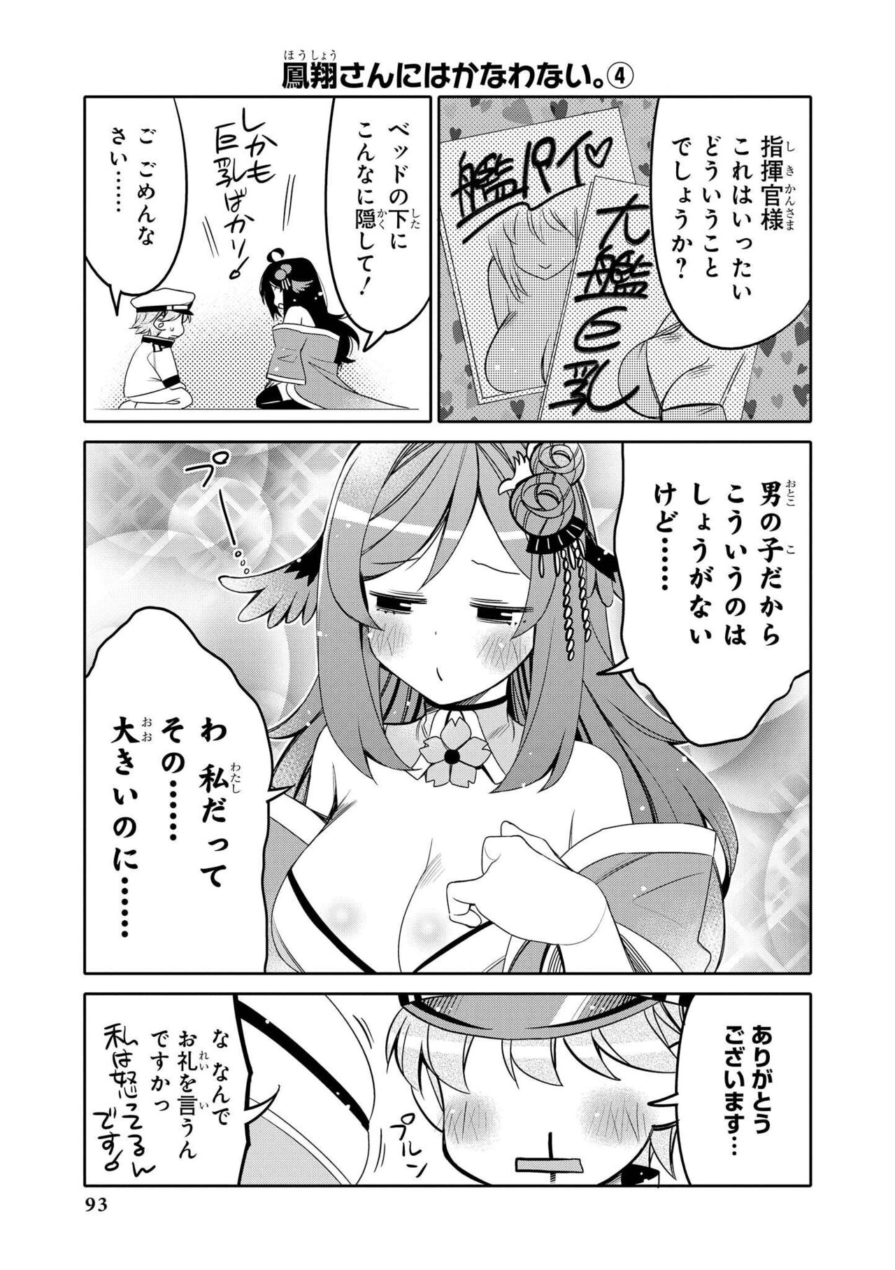 Azur Lane Comic Anthology Vol.10 изображение № 93