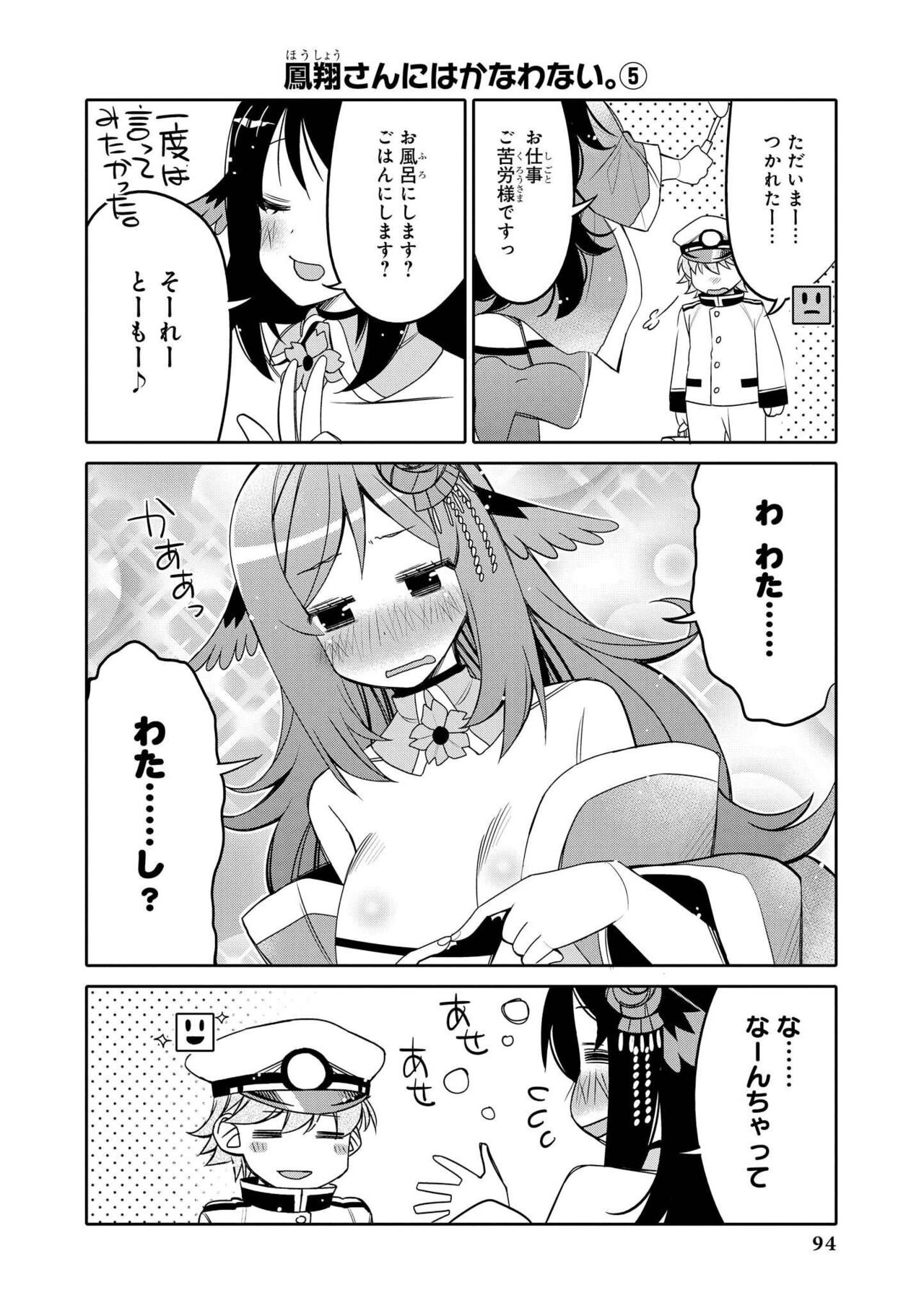 Azur Lane Comic Anthology Vol.10 изображение № 94