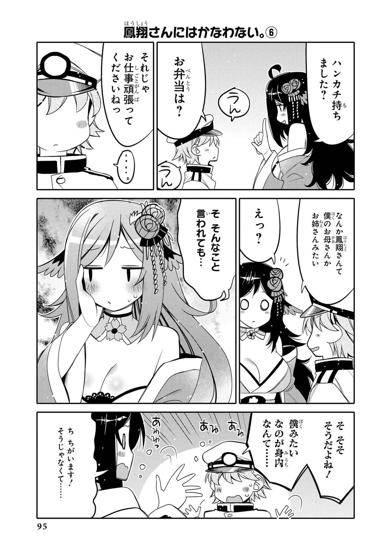 Azur Lane Comic Anthology Vol.10 изображение № 95