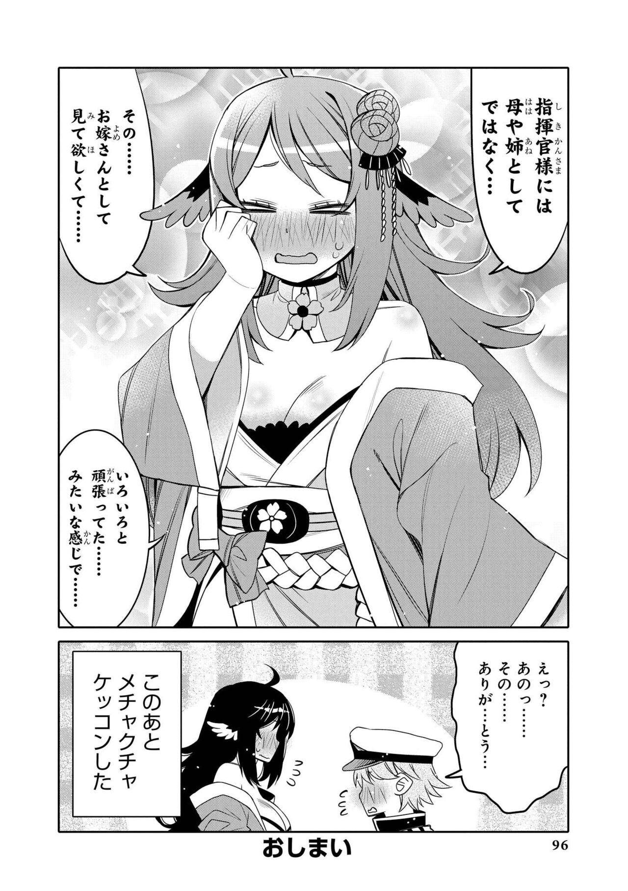 Azur Lane Comic Anthology Vol.10 изображение № 96
