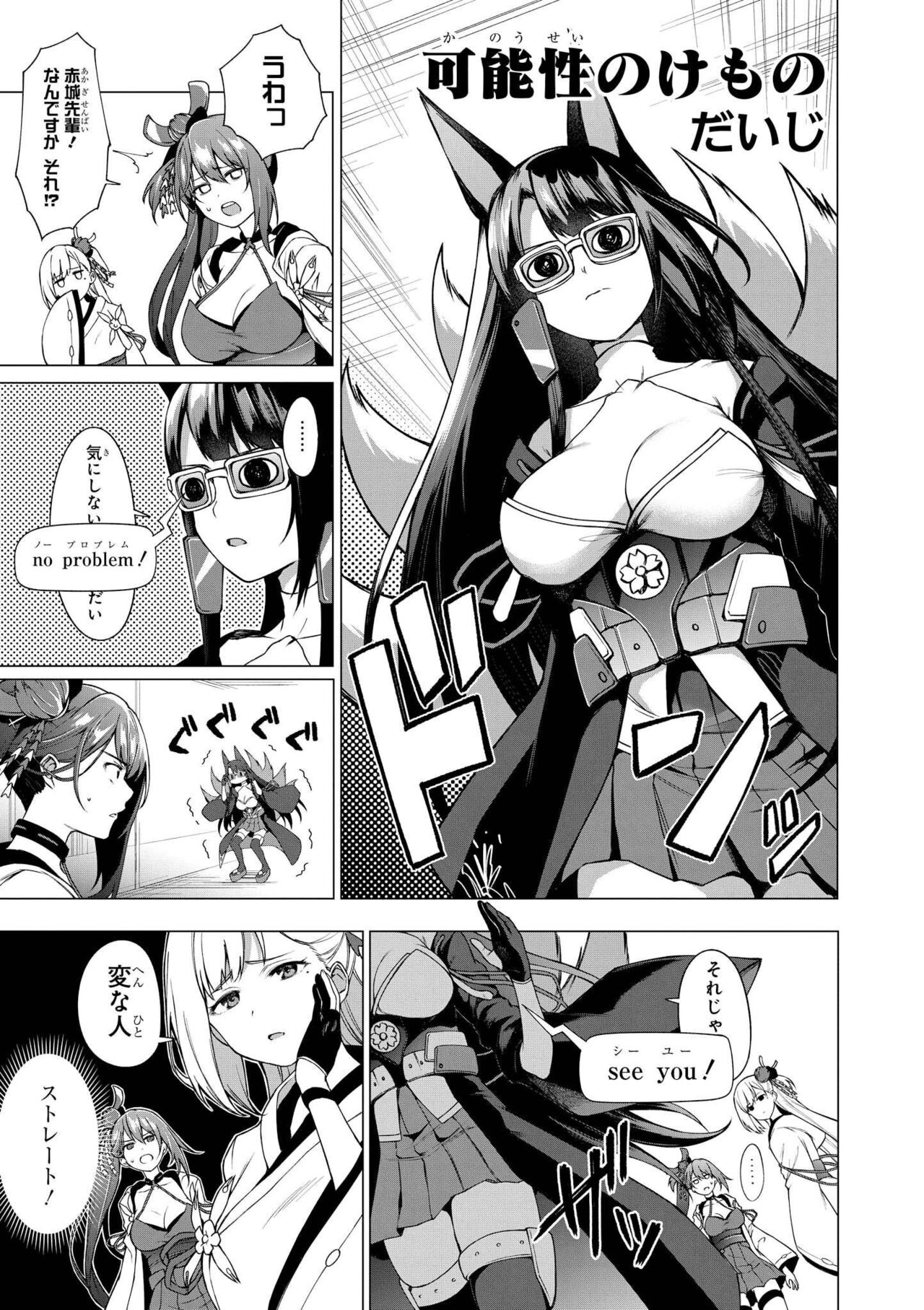 Azur Lane Comic Anthology Vol.10 изображение № 97