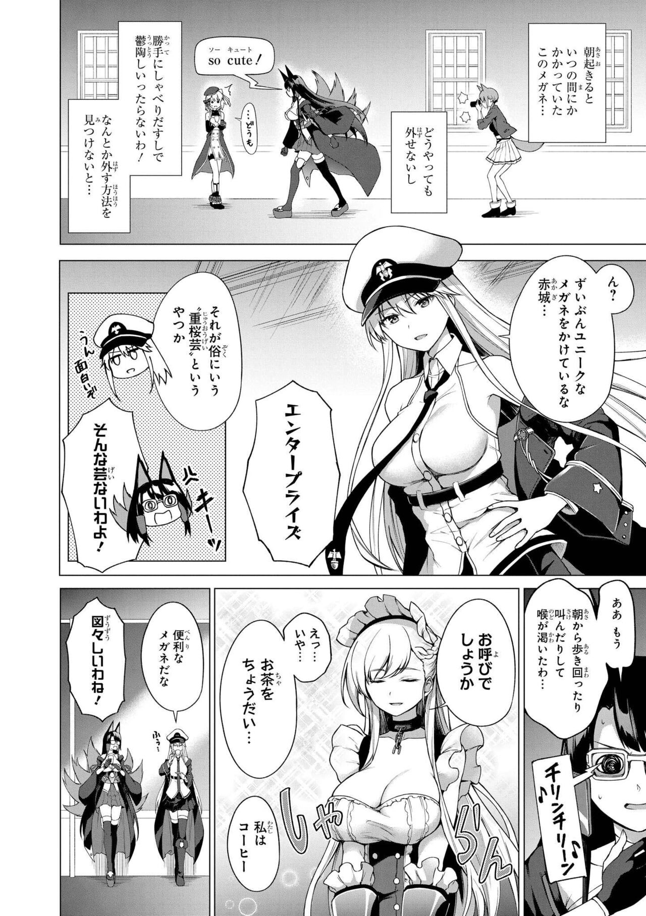 Azur Lane Comic Anthology Vol.10 изображение № 98