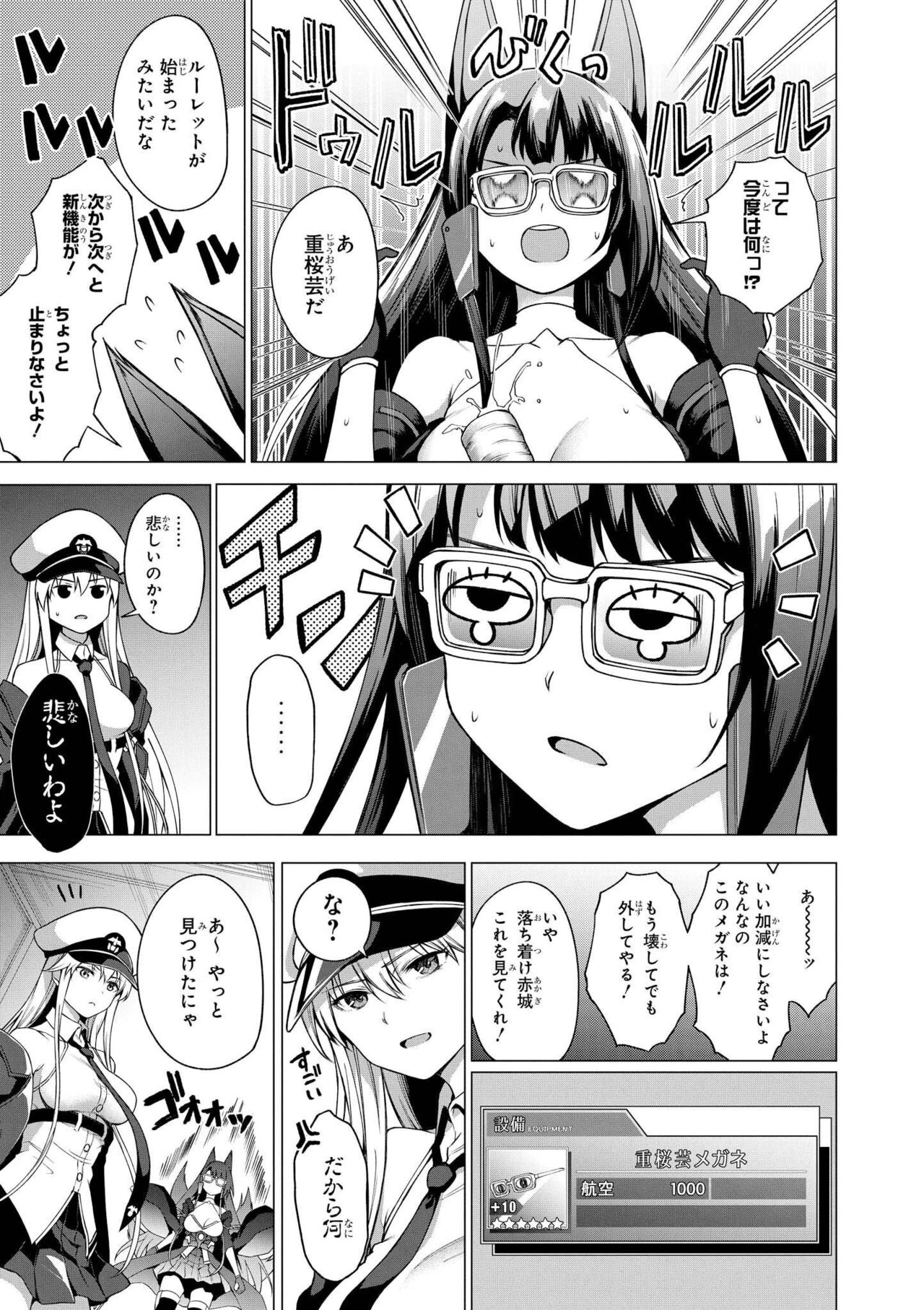 Azur Lane Comic Anthology Vol.10 изображение № 99