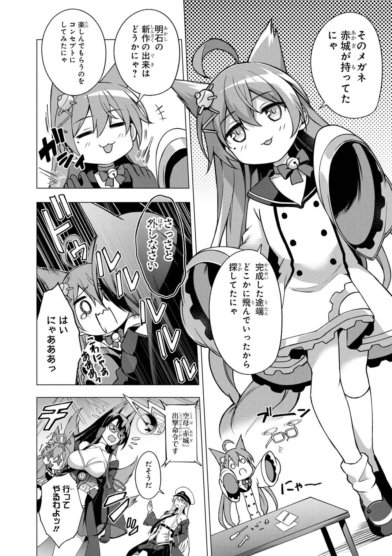 Azur Lane Comic Anthology Vol.10 изображение № 100