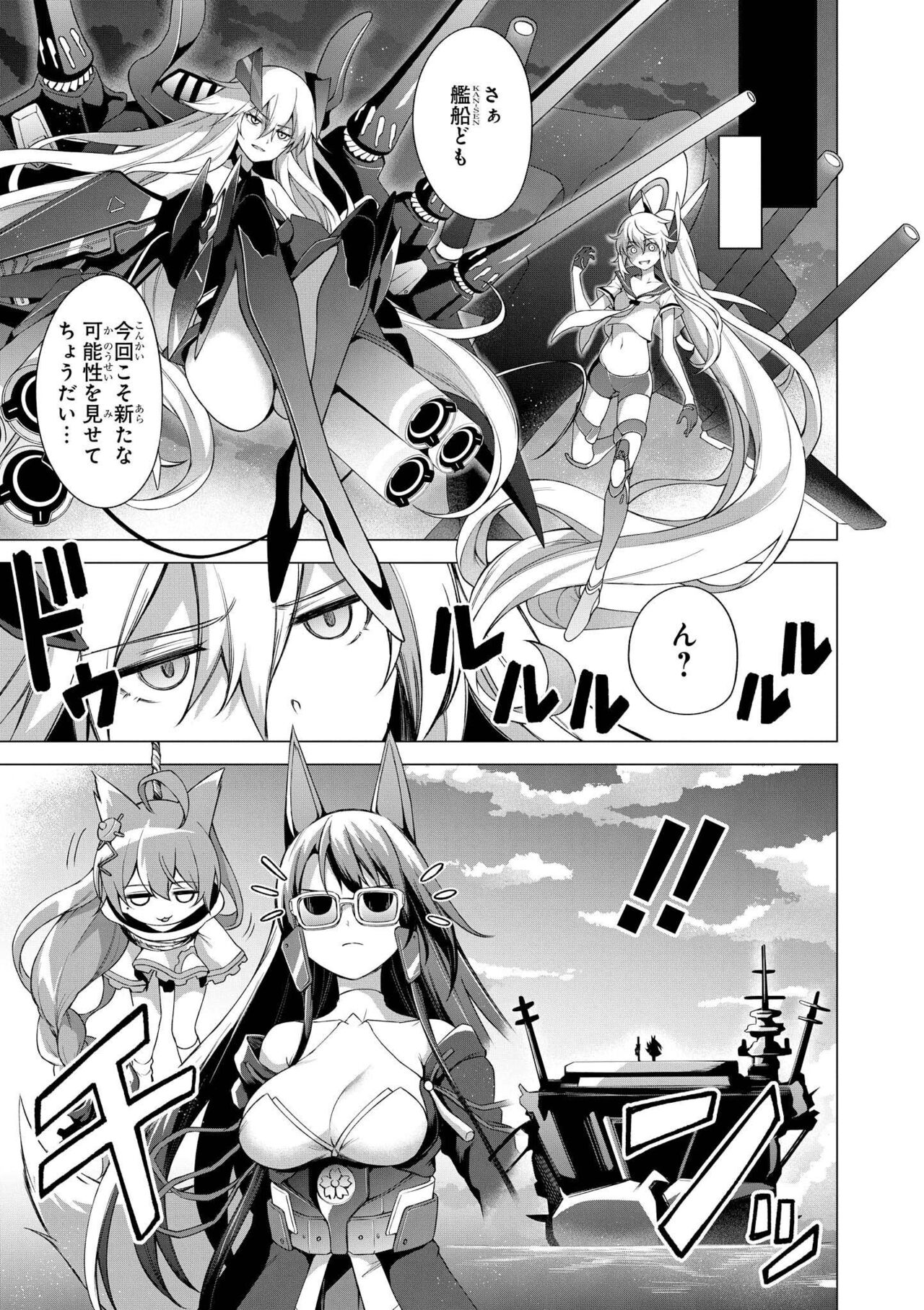 Azur Lane Comic Anthology Vol.10 изображение № 101