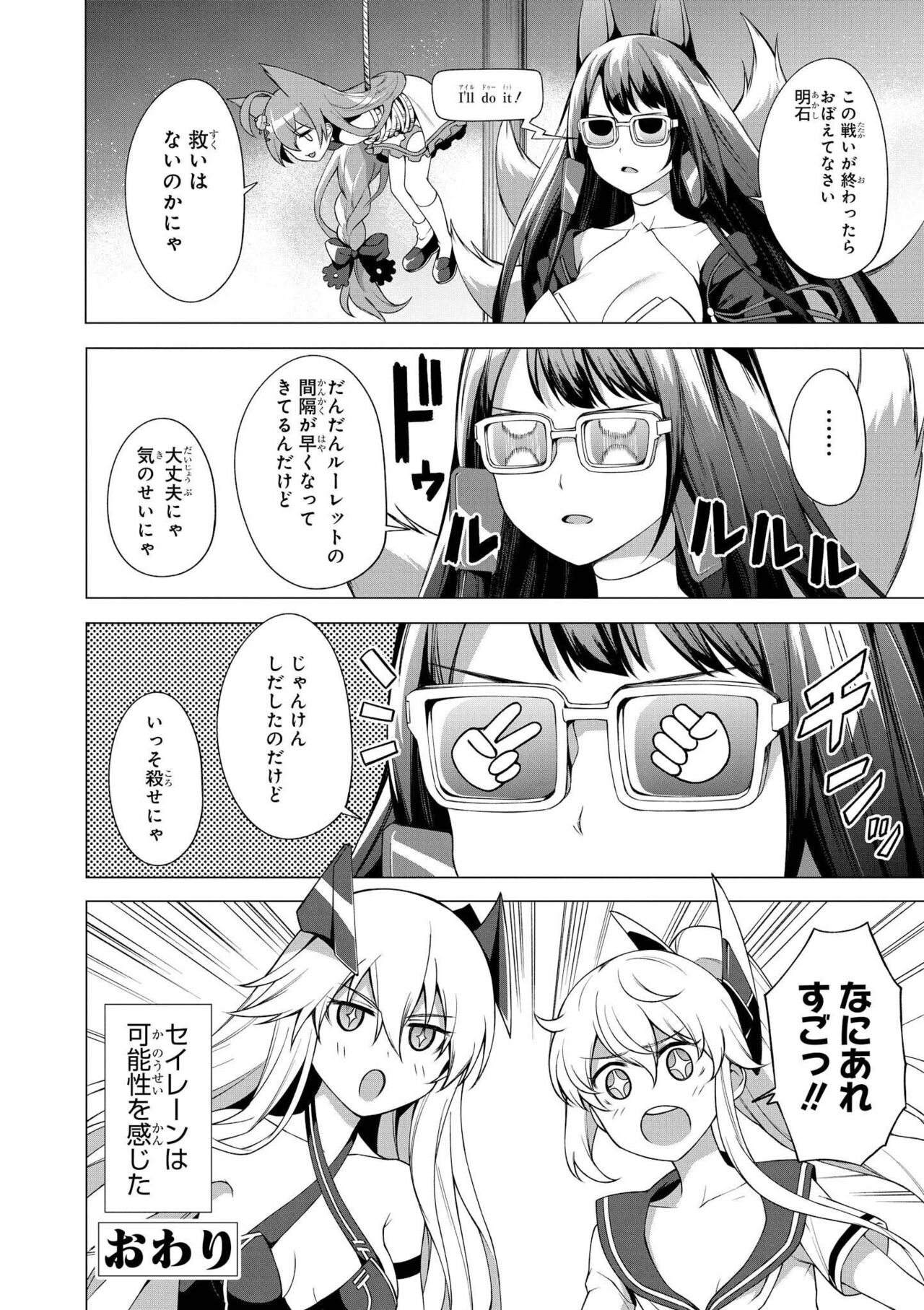 Azur Lane Comic Anthology Vol.10 изображение № 102