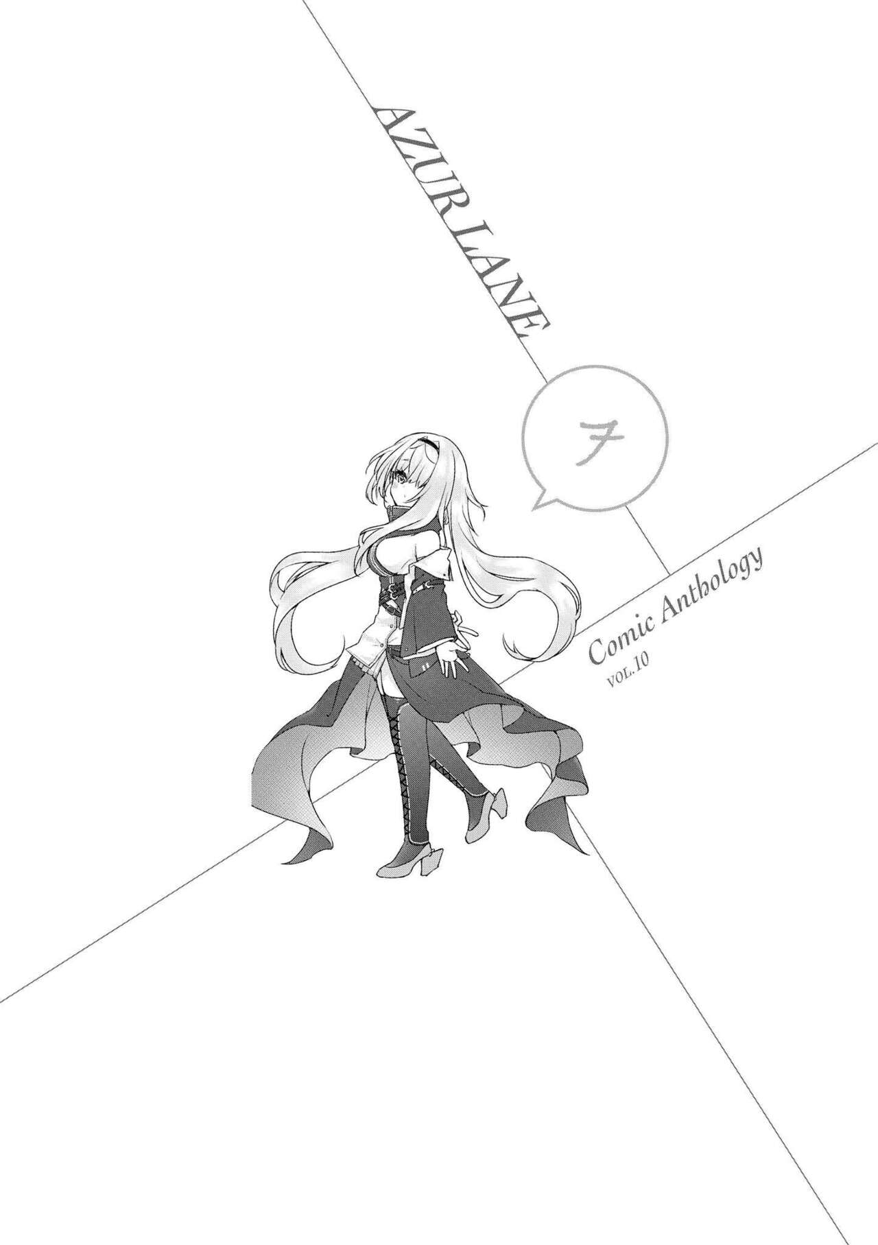 Azur Lane Comic Anthology Vol.10 изображение № 103