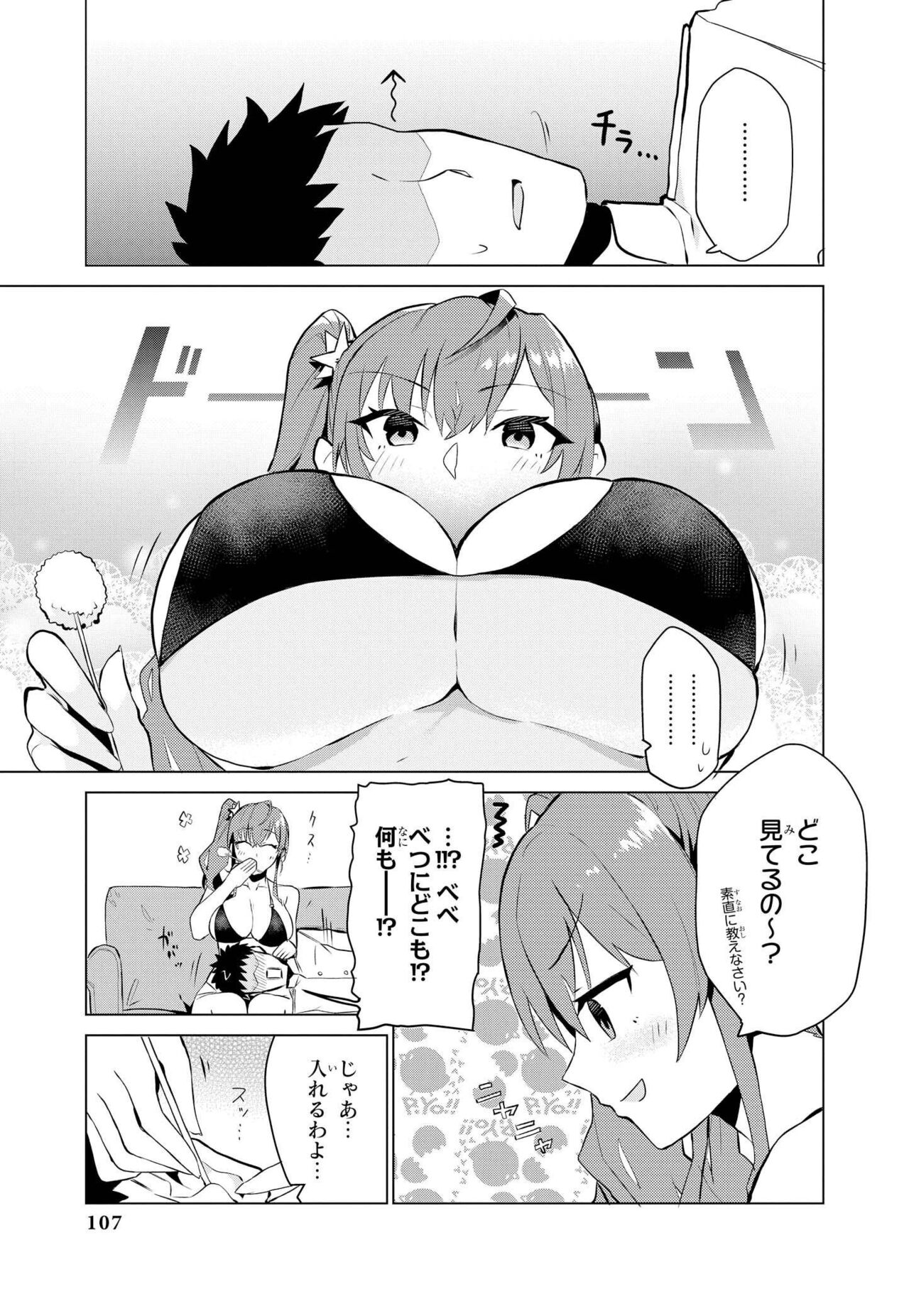 Azur Lane Comic Anthology Vol.10 изображение № 107