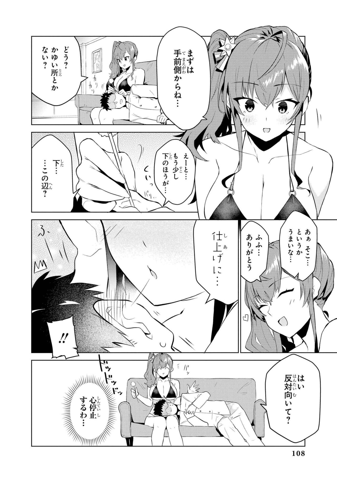 Azur Lane Comic Anthology Vol.10 изображение № 108
