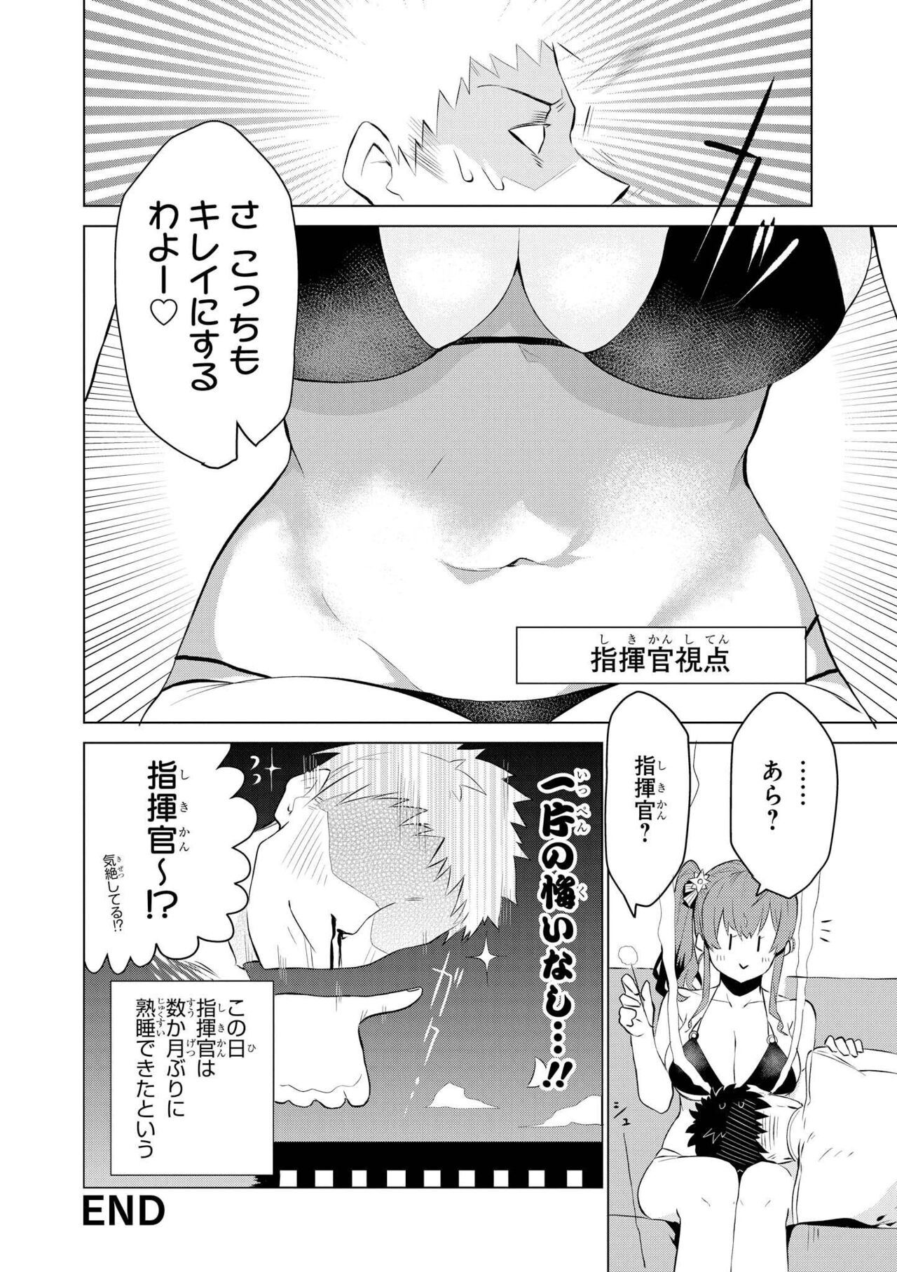 Azur Lane Comic Anthology Vol.10 изображение № 110