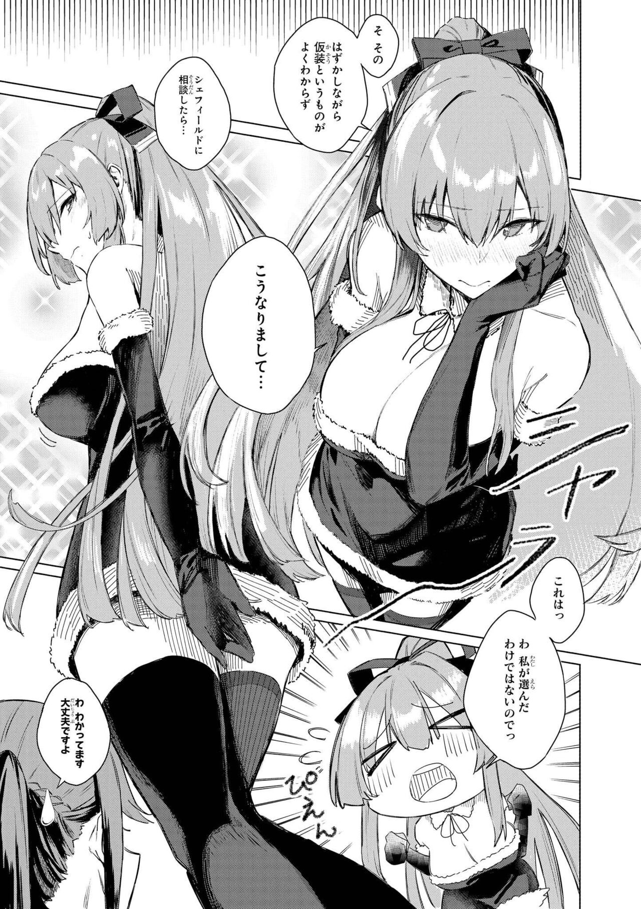 Azur Lane Comic Anthology Vol.10 изображение № 113
