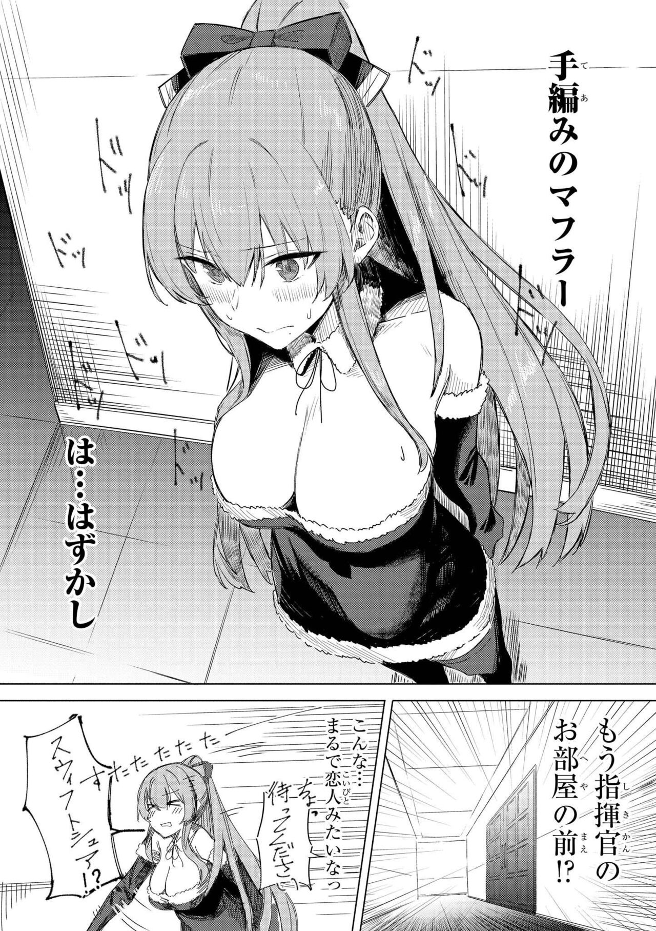 Azur Lane Comic Anthology Vol.10 изображение № 116