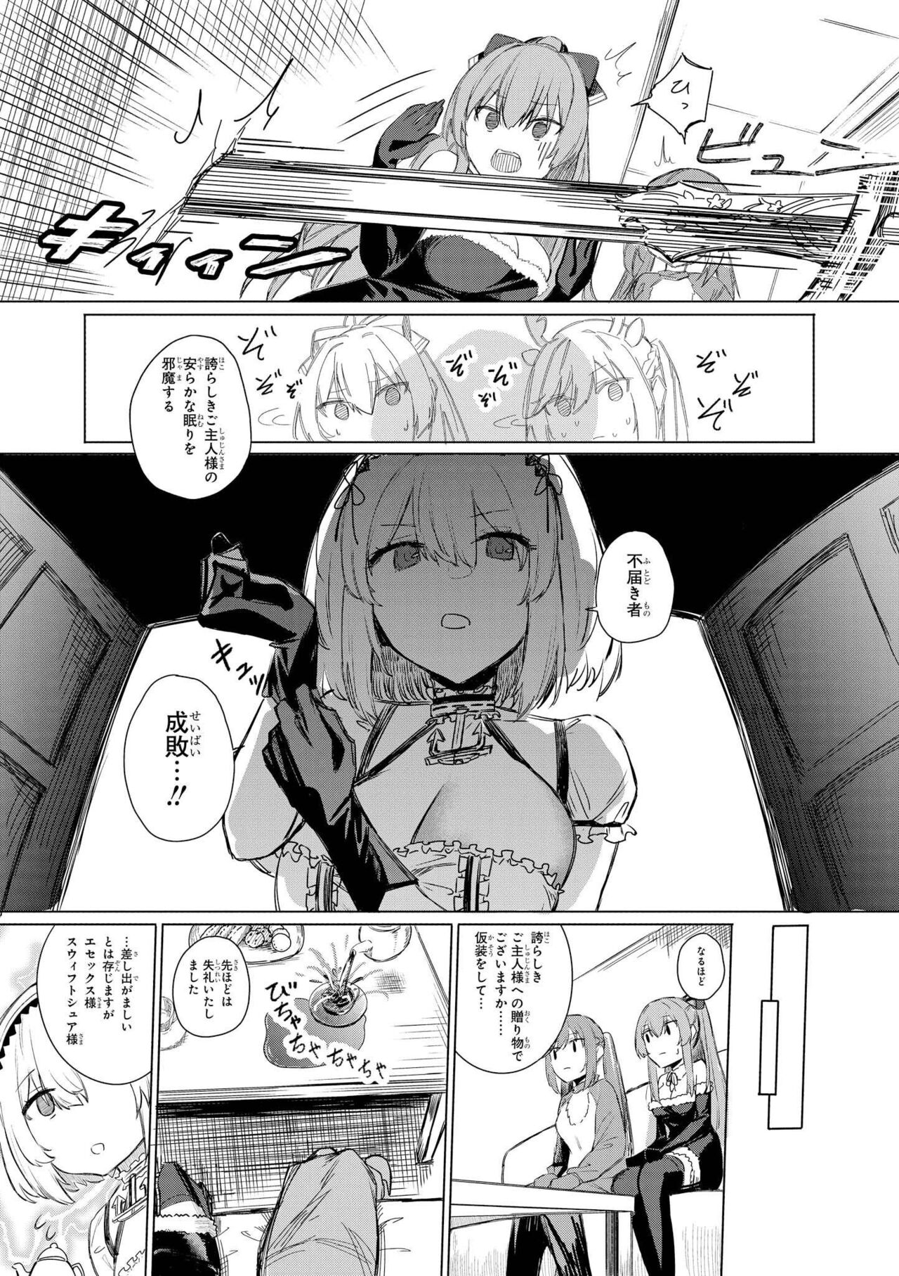 Azur Lane Comic Anthology Vol.10 изображение № 117