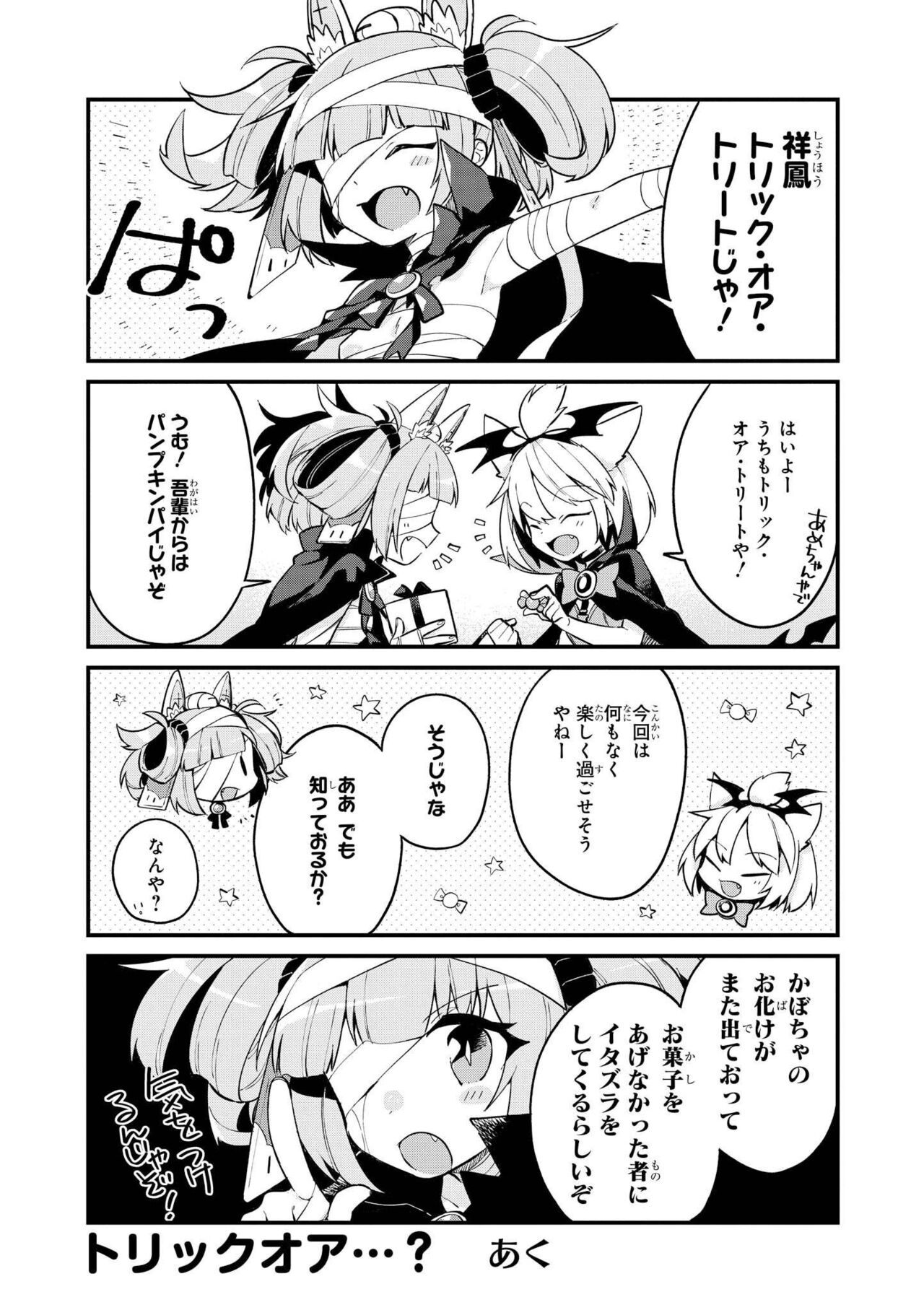 Azur Lane Comic Anthology Vol.10 изображение № 119