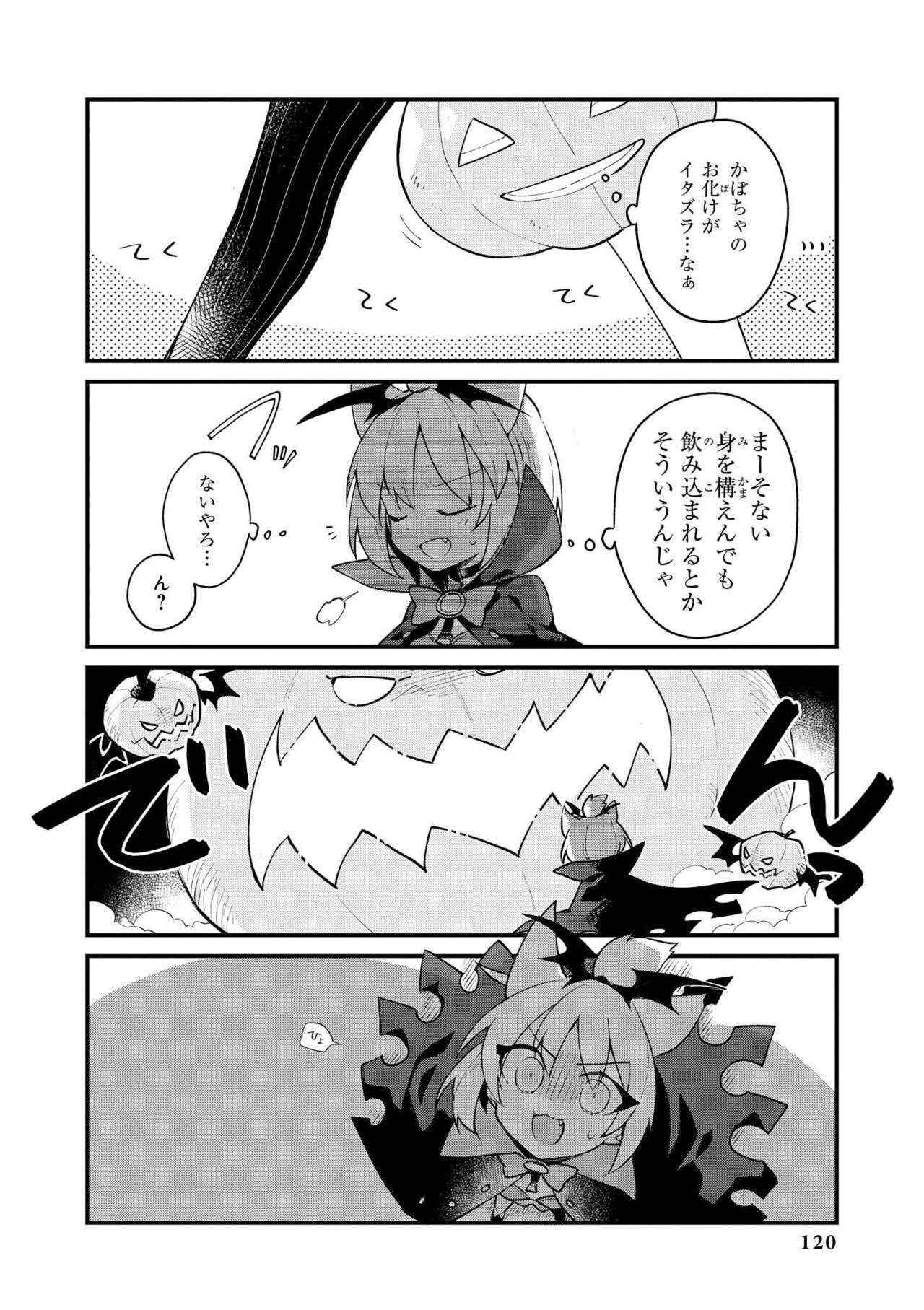 Azur Lane Comic Anthology Vol.10 изображение № 120