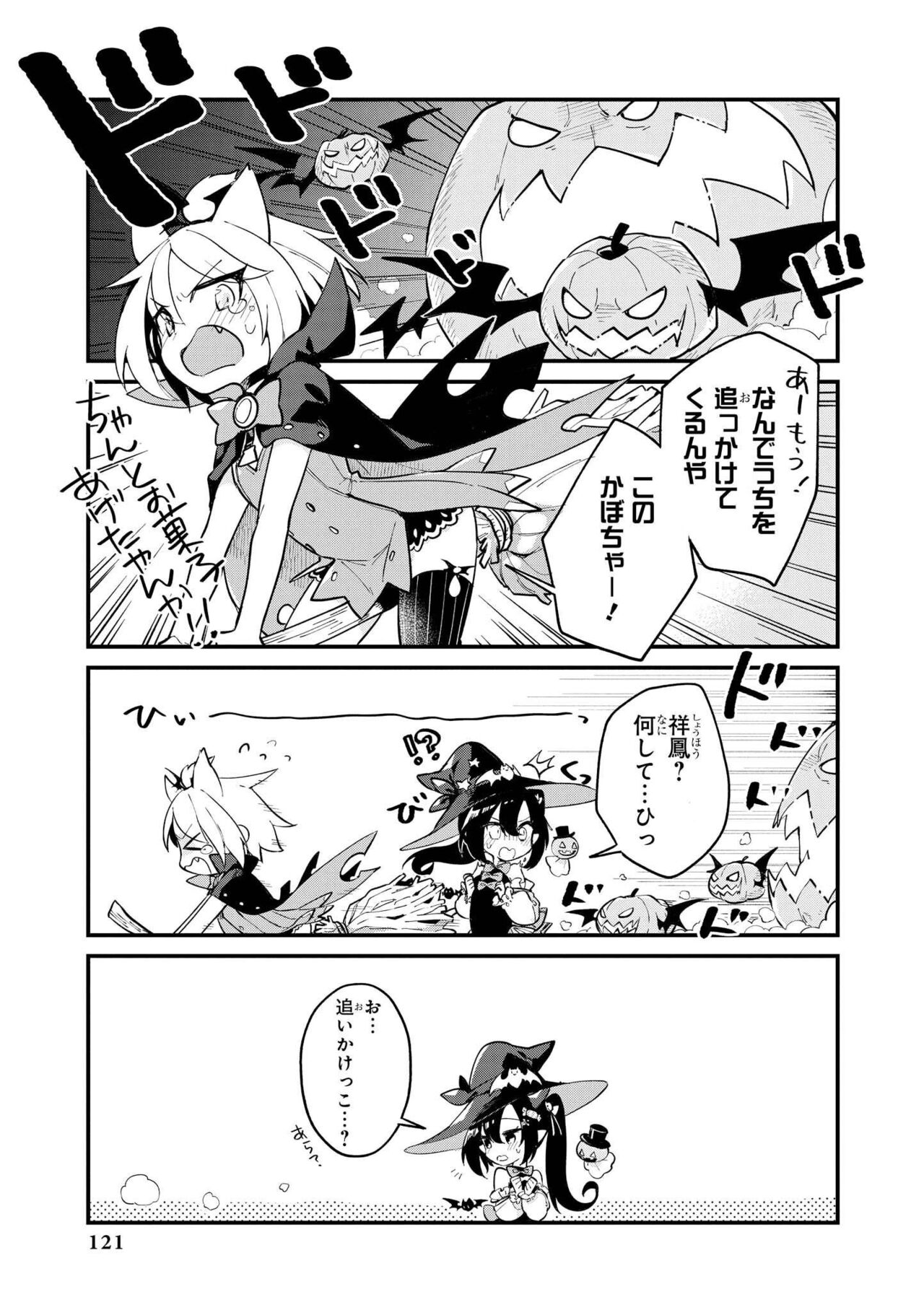 Azur Lane Comic Anthology Vol.10 изображение № 121