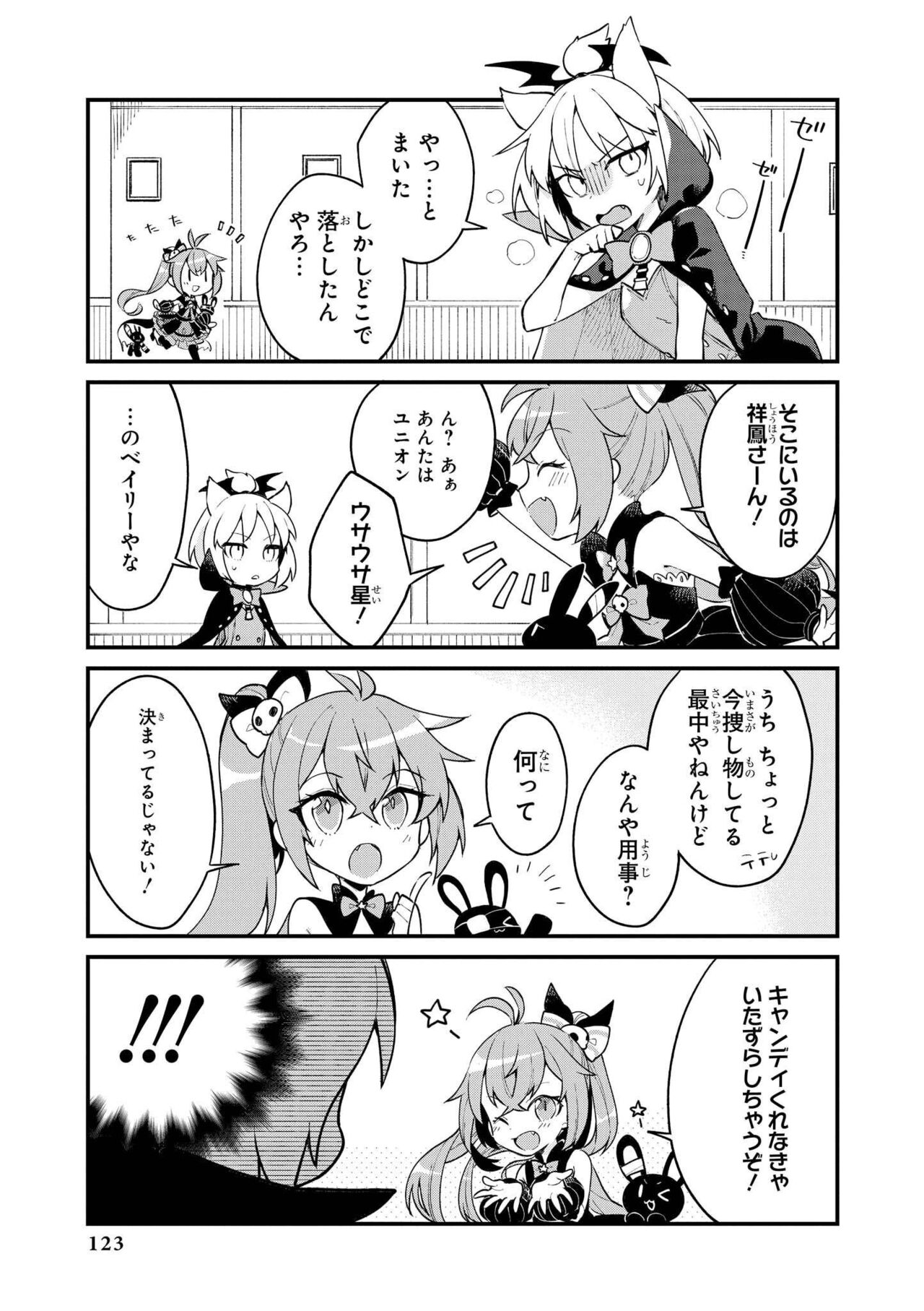 Azur Lane Comic Anthology Vol.10 изображение № 123