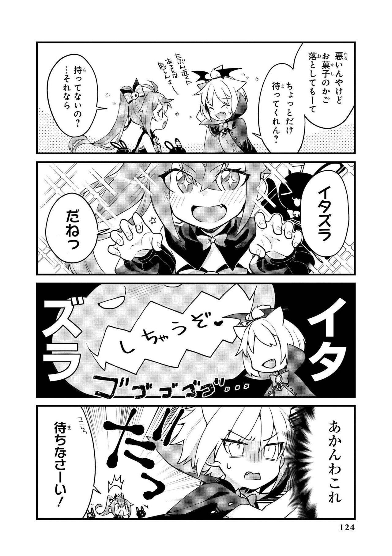 Azur Lane Comic Anthology Vol.10 изображение № 124