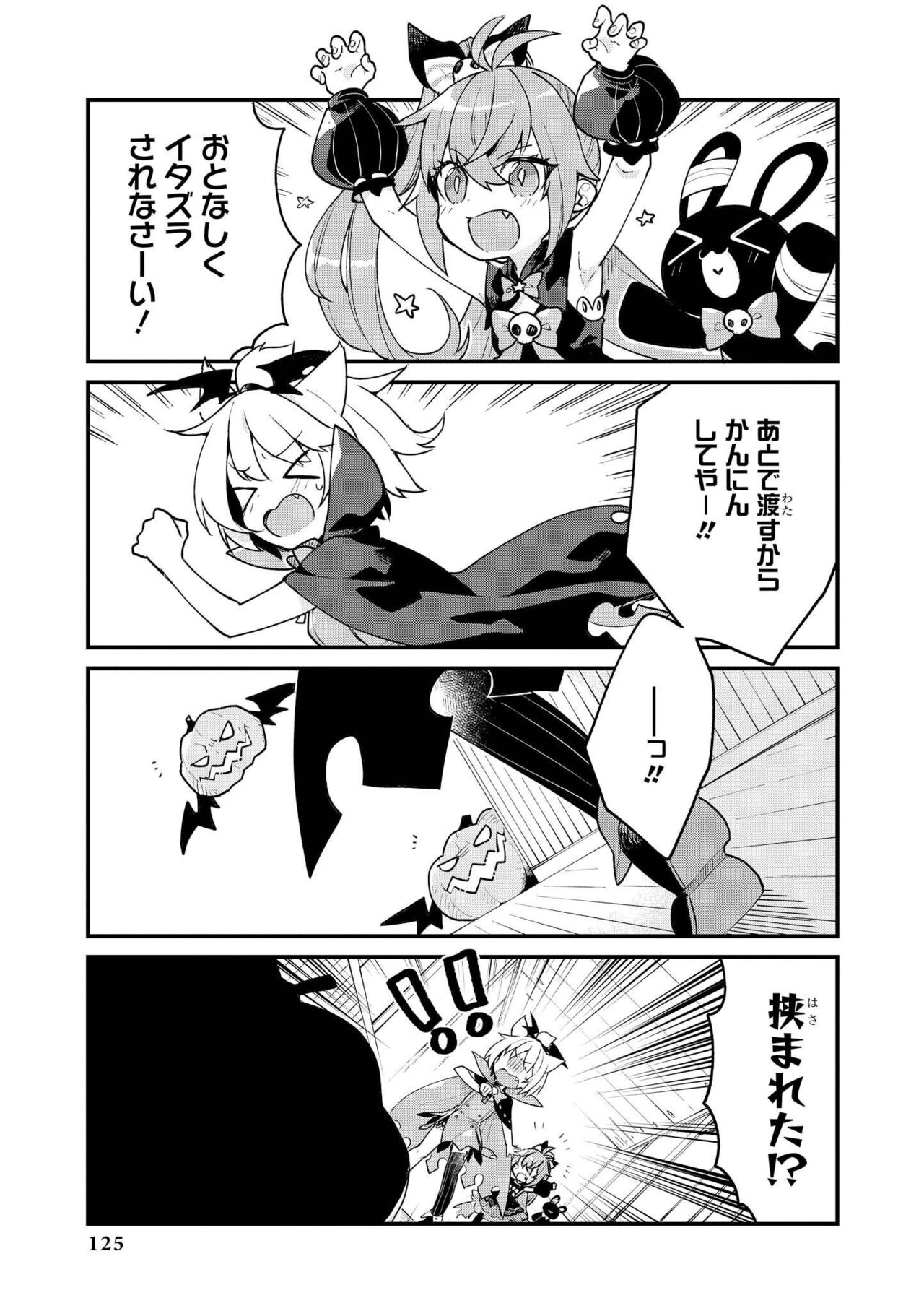 Azur Lane Comic Anthology Vol.10 изображение № 125