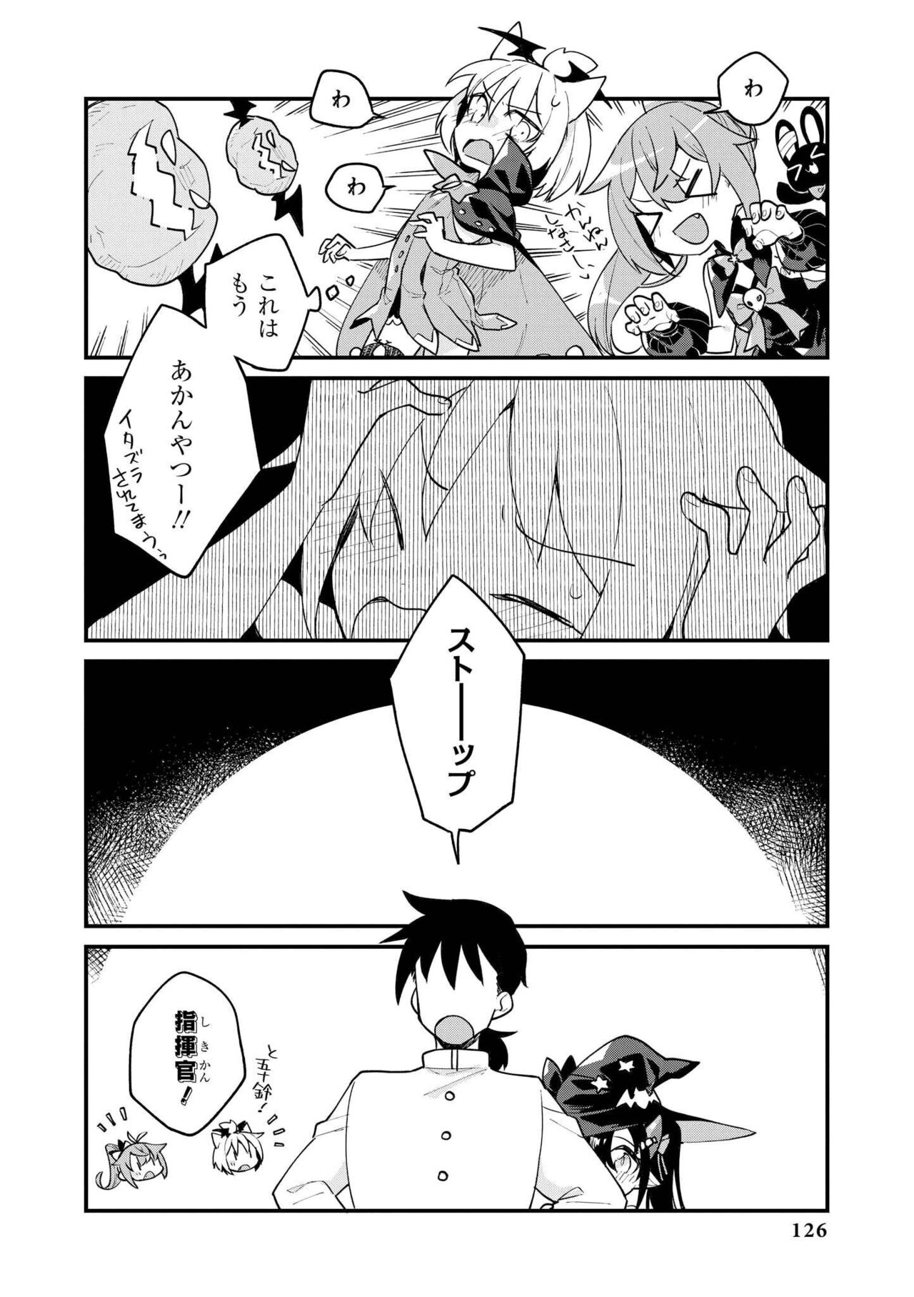 Azur Lane Comic Anthology Vol.10 изображение № 126