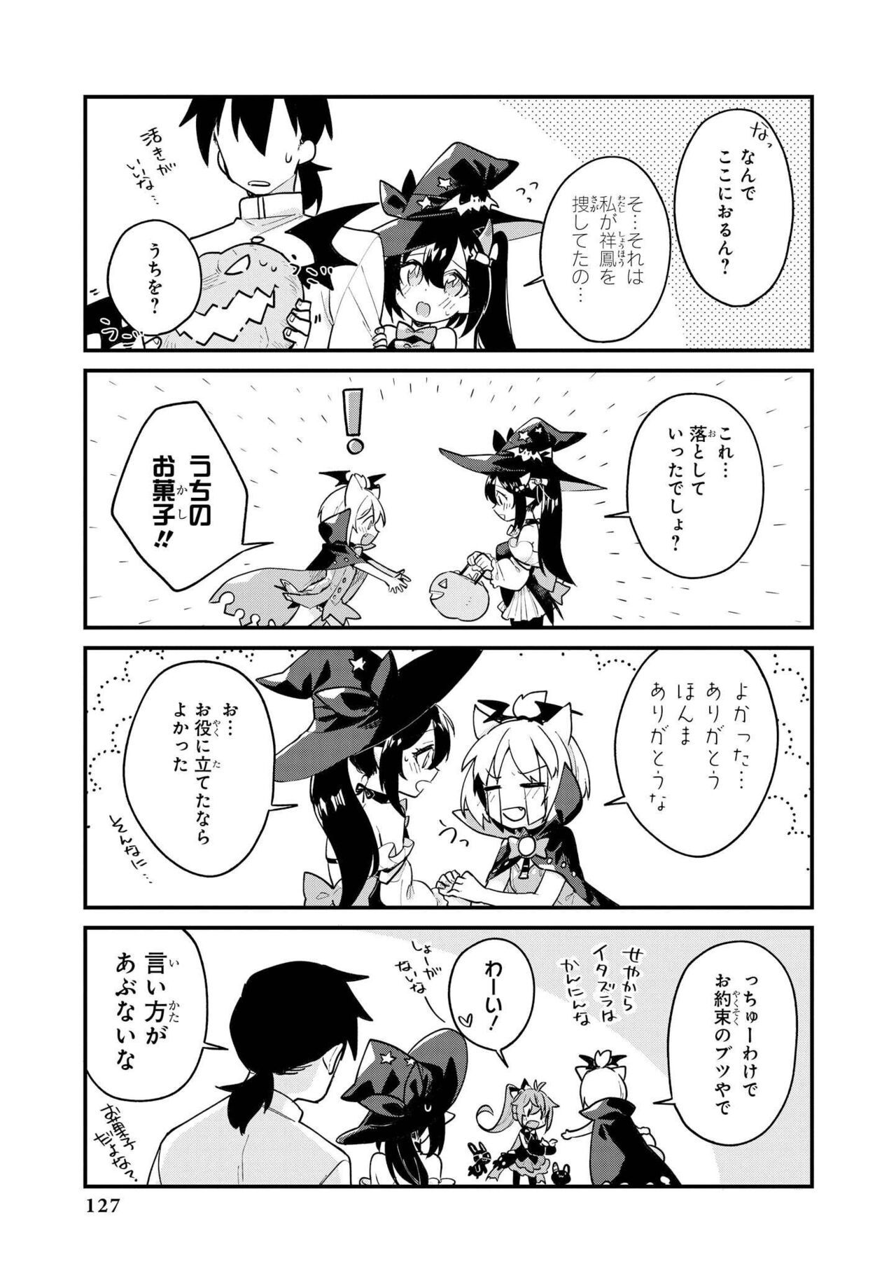 Azur Lane Comic Anthology Vol.10 изображение № 127