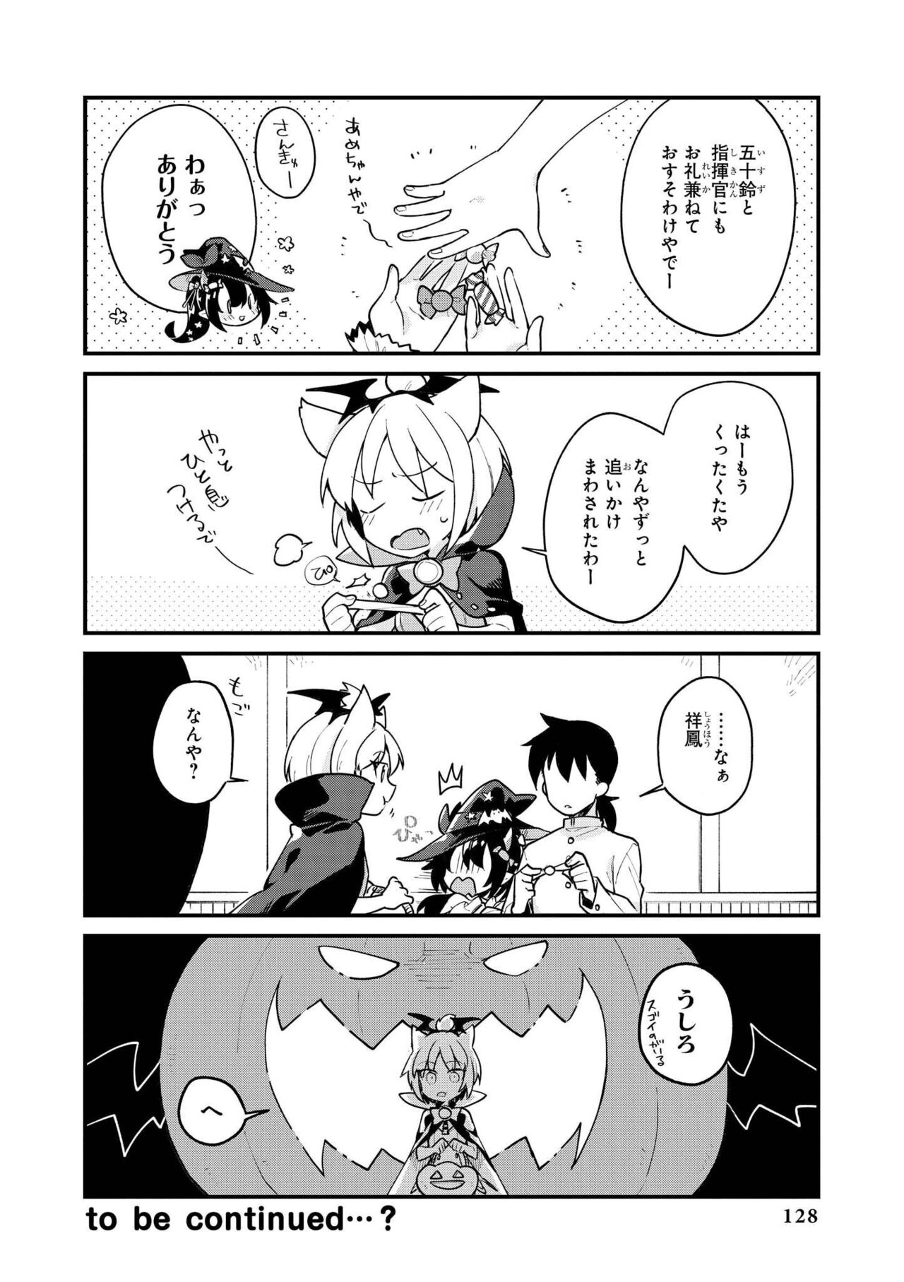 Azur Lane Comic Anthology Vol.10 изображение № 128