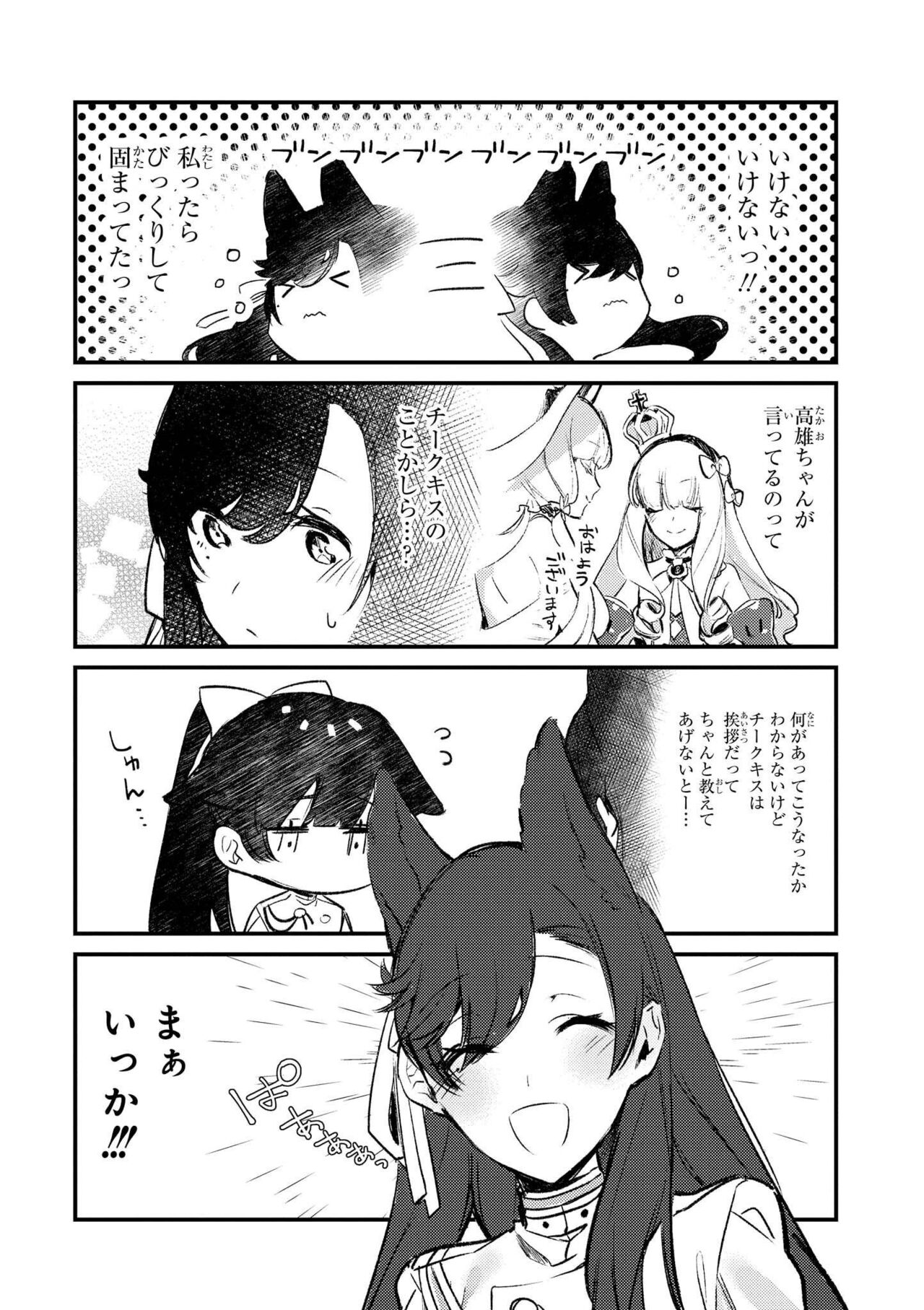Azur Lane Comic Anthology Vol.10 изображение № 134