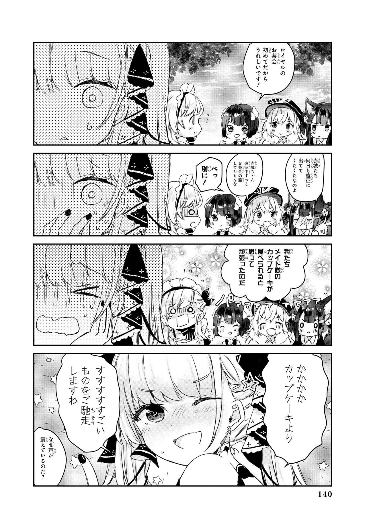 Azur Lane Comic Anthology Vol.10 изображение № 140